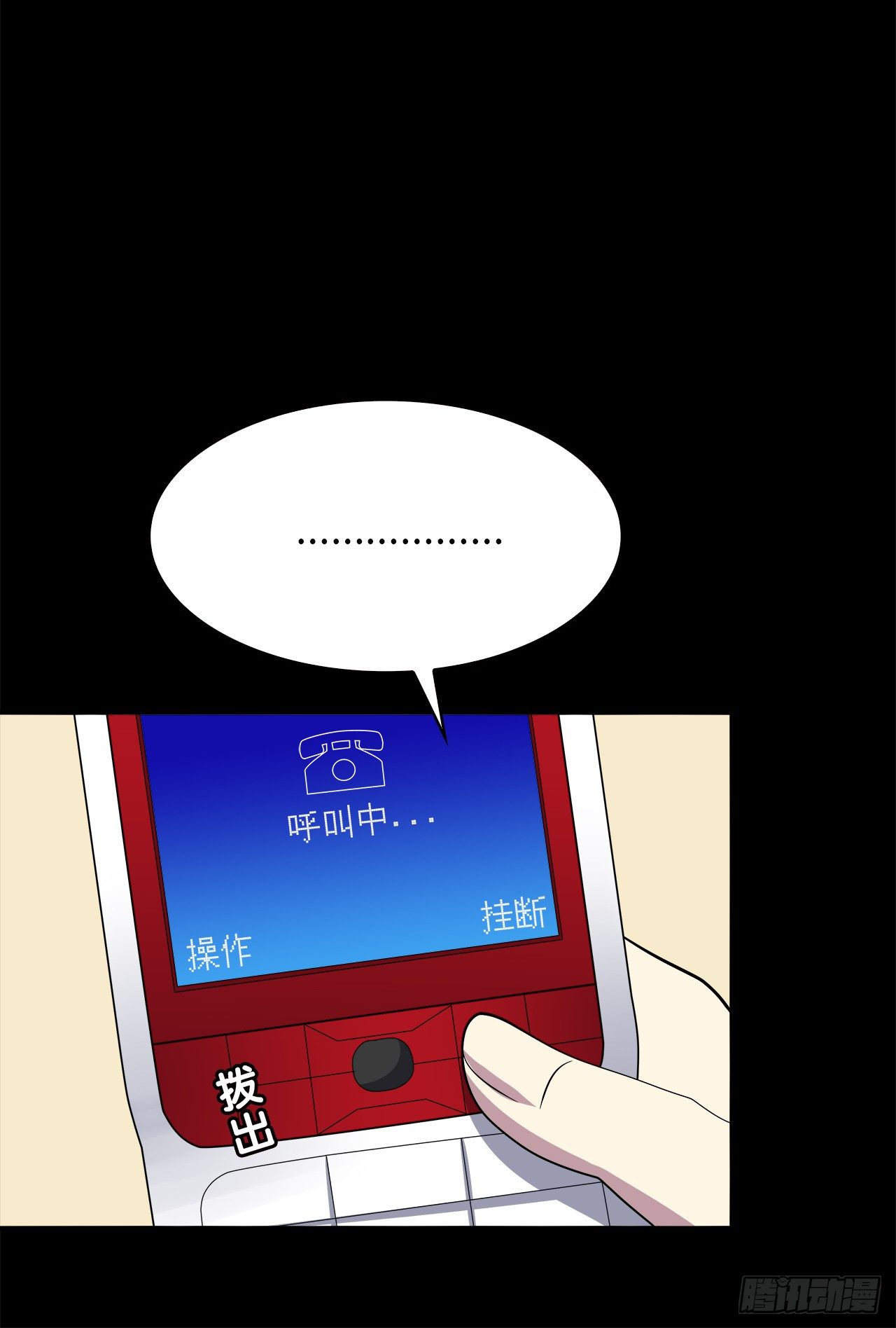 时空恋人韩漫全集-天易的梦想无删减无遮挡章节图片 