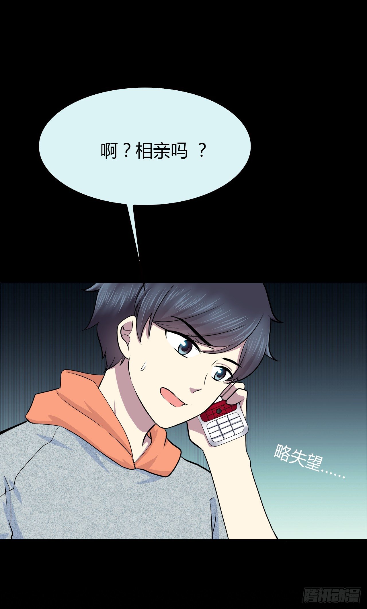 时空恋人韩漫全集-天易的梦想无删减无遮挡章节图片 
