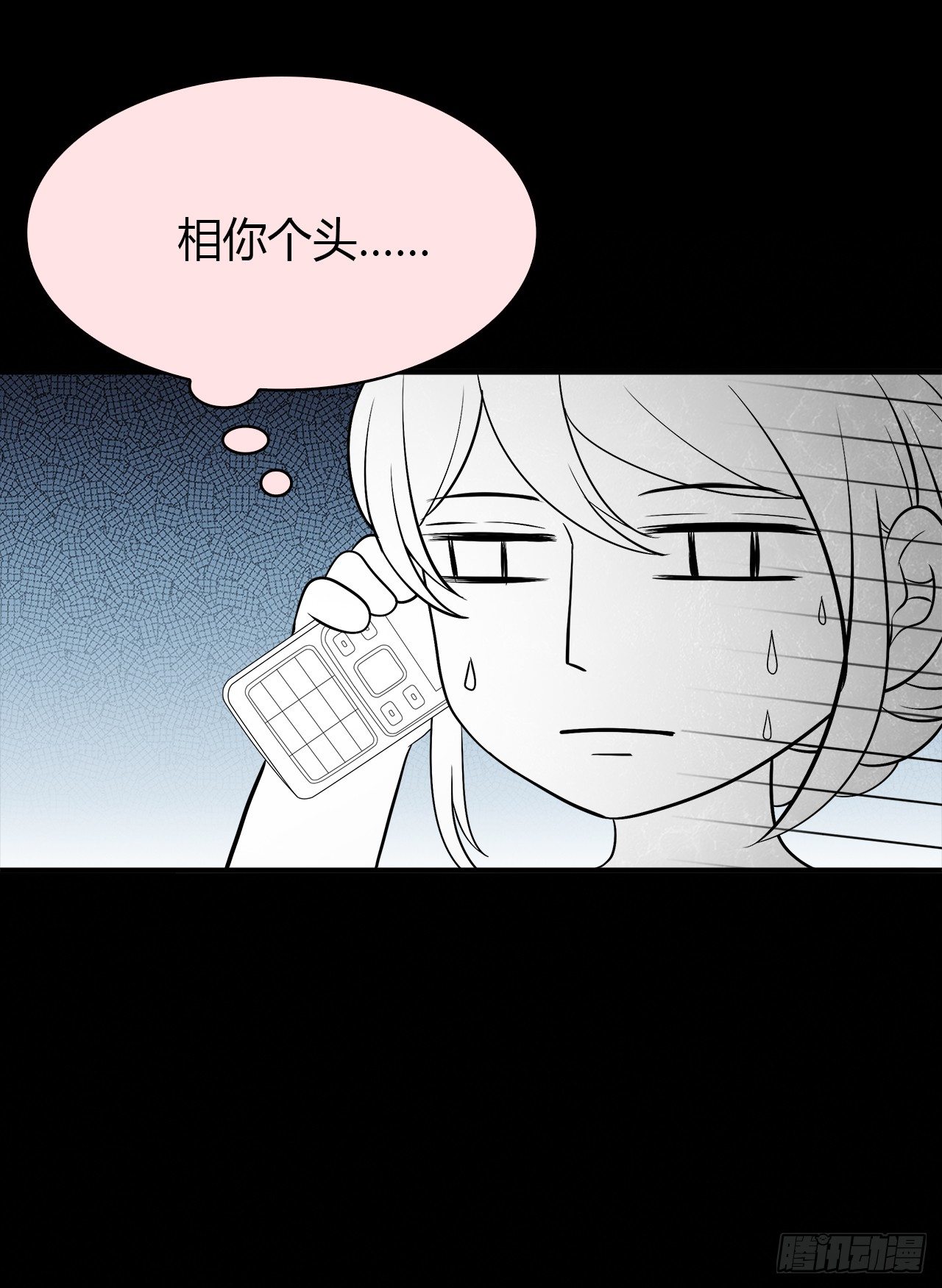 时空恋人韩漫全集-天易的梦想无删减无遮挡章节图片 