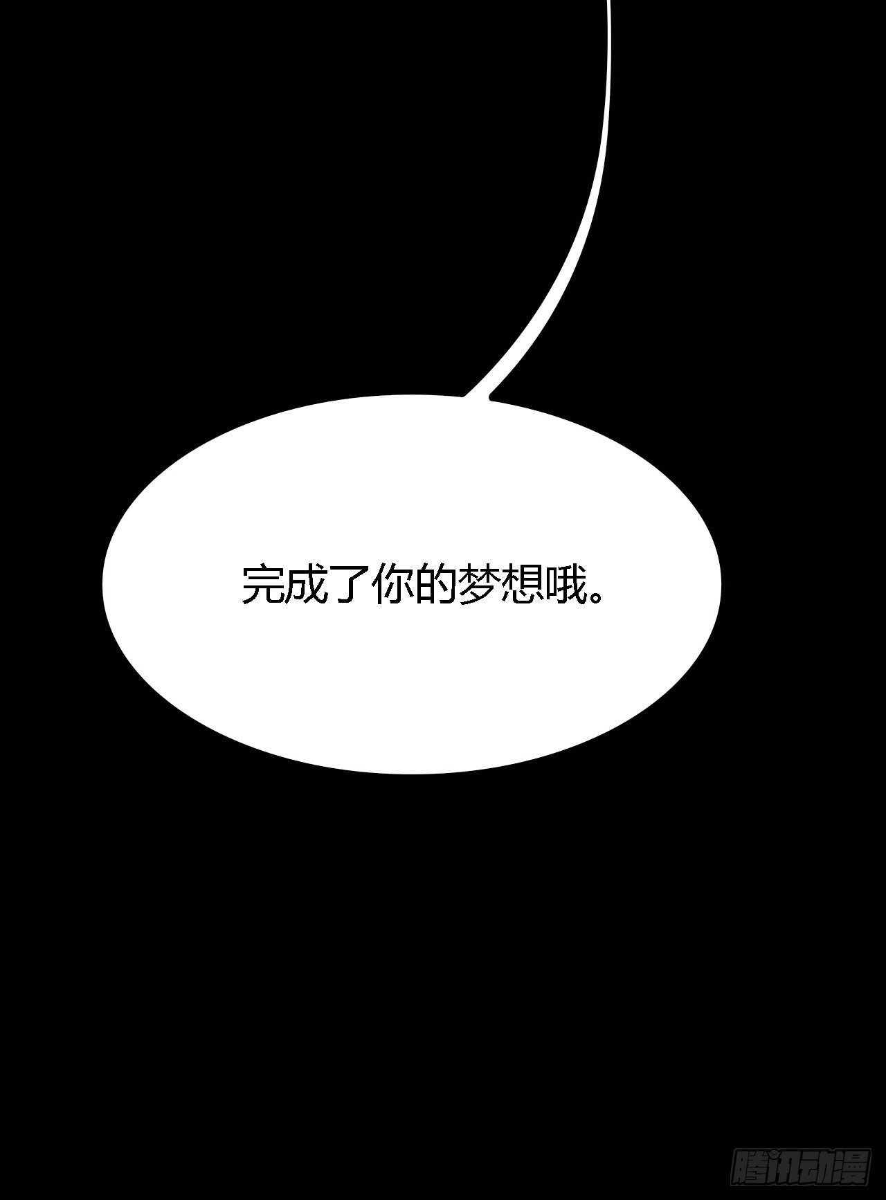 时空恋人韩漫全集-天易的梦想无删减无遮挡章节图片 