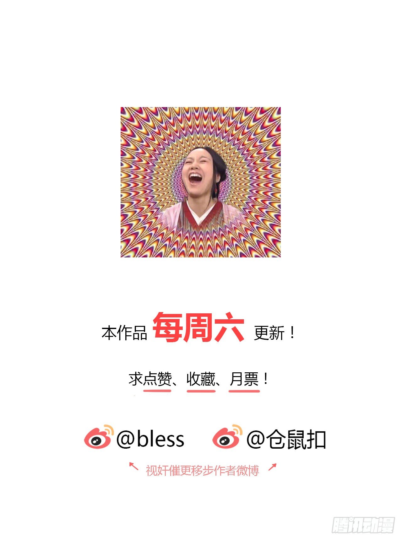 时空恋人韩漫全集-天易的梦想无删减无遮挡章节图片 