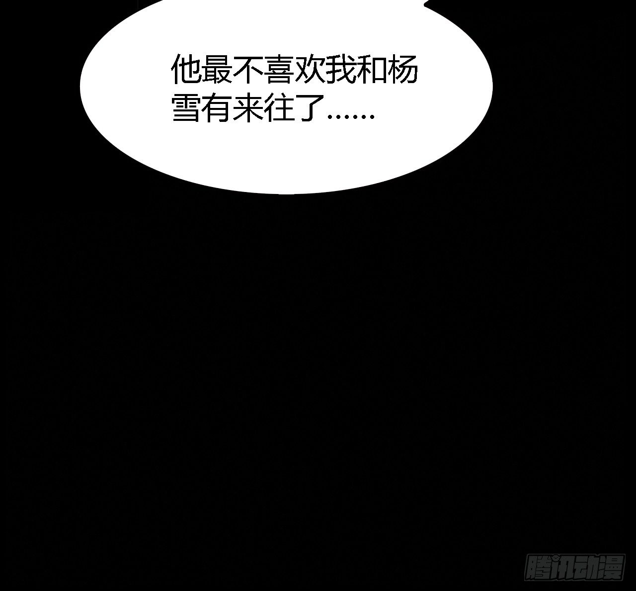 时空恋人韩漫全集-报答无删减无遮挡章节图片 