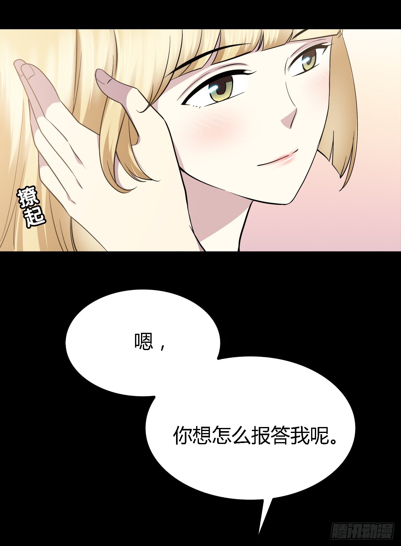 时空恋人韩漫全集-报答无删减无遮挡章节图片 