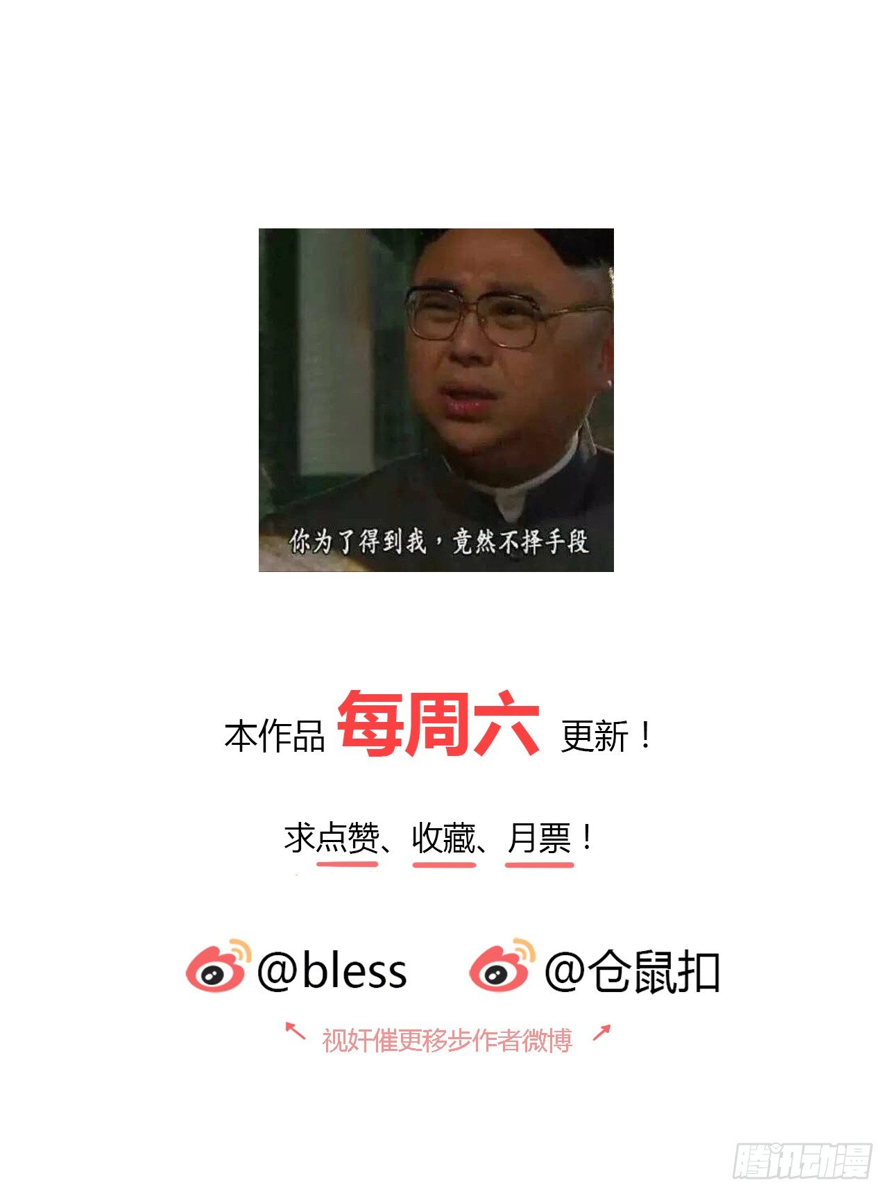 时空恋人韩漫全集-报答无删减无遮挡章节图片 