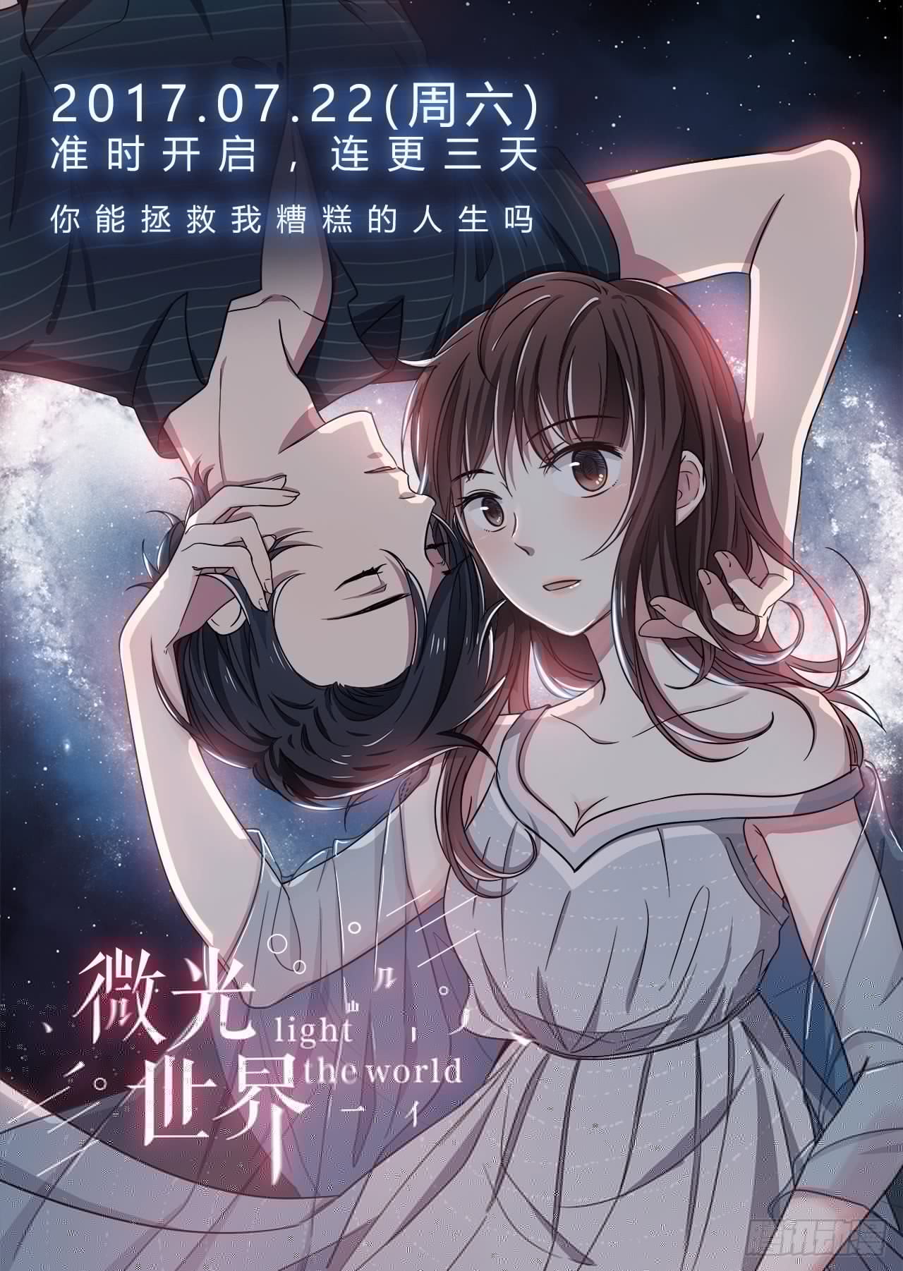 时空恋人韩漫全集-梦中的你无删减无遮挡章节图片 