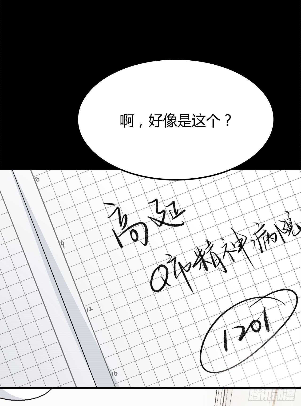 时空恋人韩漫全集-梦中的你无删减无遮挡章节图片 