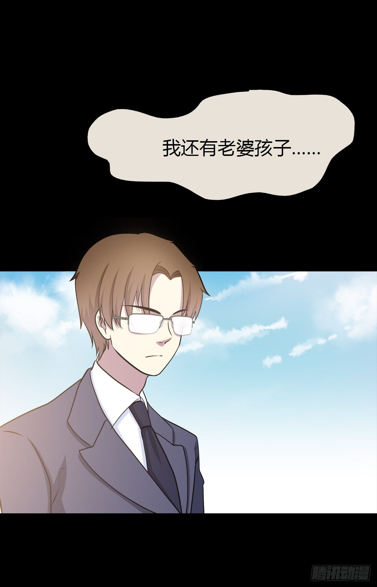 时空恋人韩漫全集-尴尬的会面无删减无遮挡章节图片 