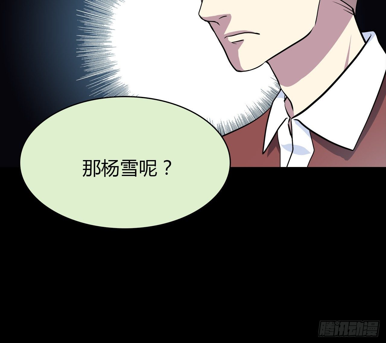 时空恋人韩漫全集-尴尬的会面无删减无遮挡章节图片 