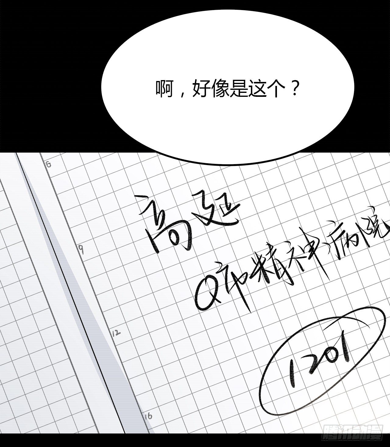 时空恋人韩漫全集-尴尬的会面无删减无遮挡章节图片 