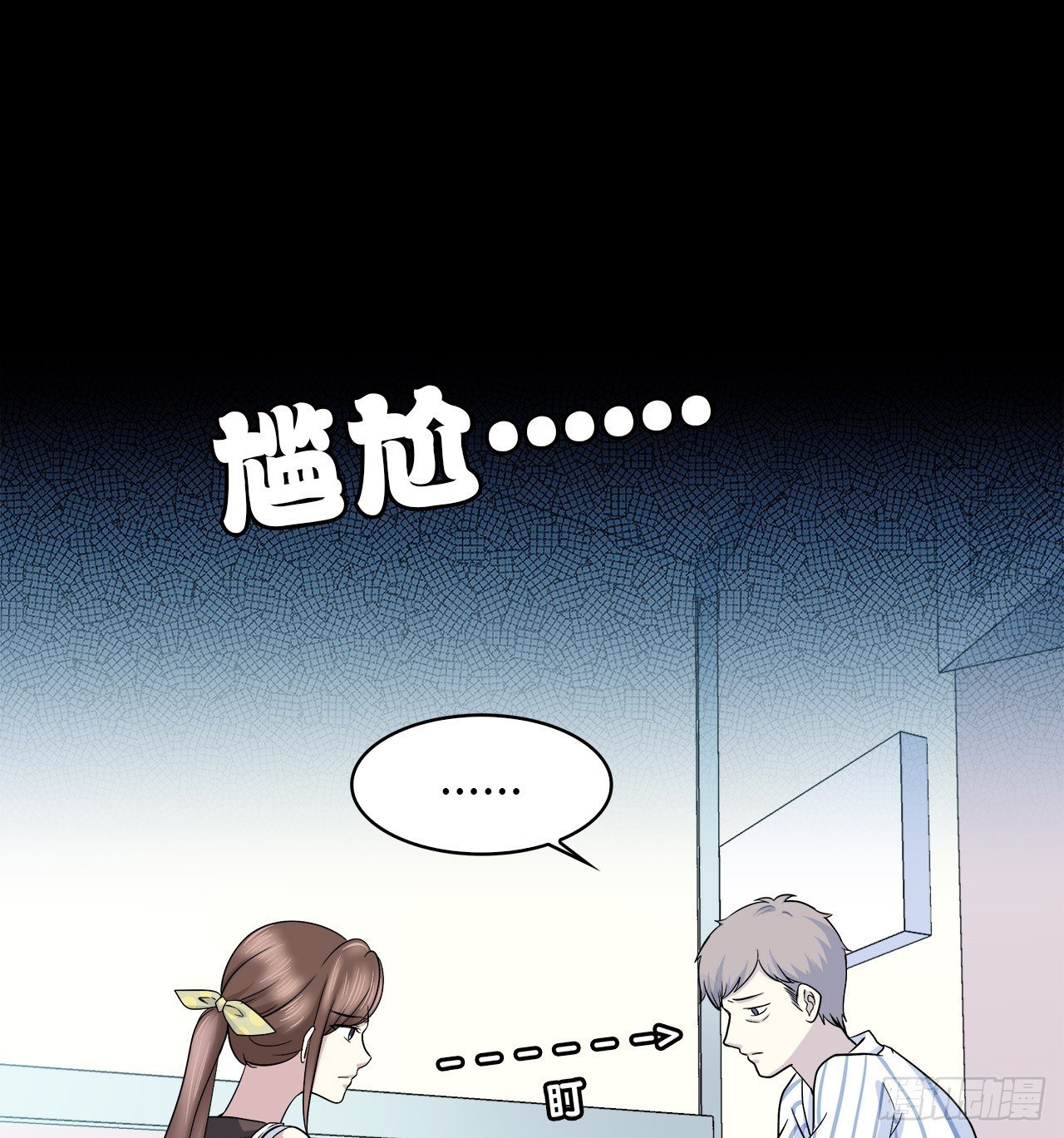 时空恋人韩漫全集-尴尬的会面无删减无遮挡章节图片 