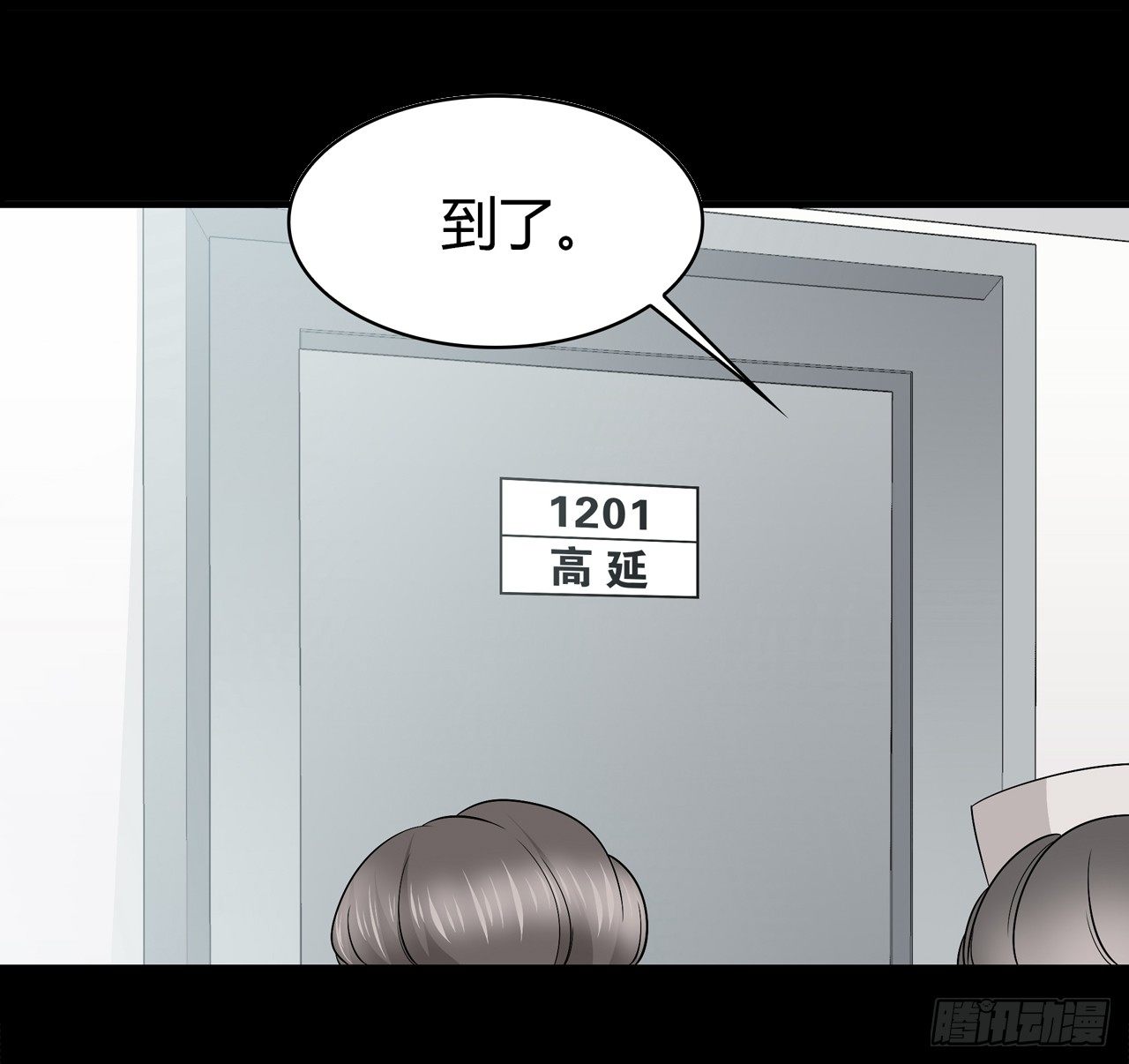 时空恋人韩漫全集-尴尬的会面无删减无遮挡章节图片 
