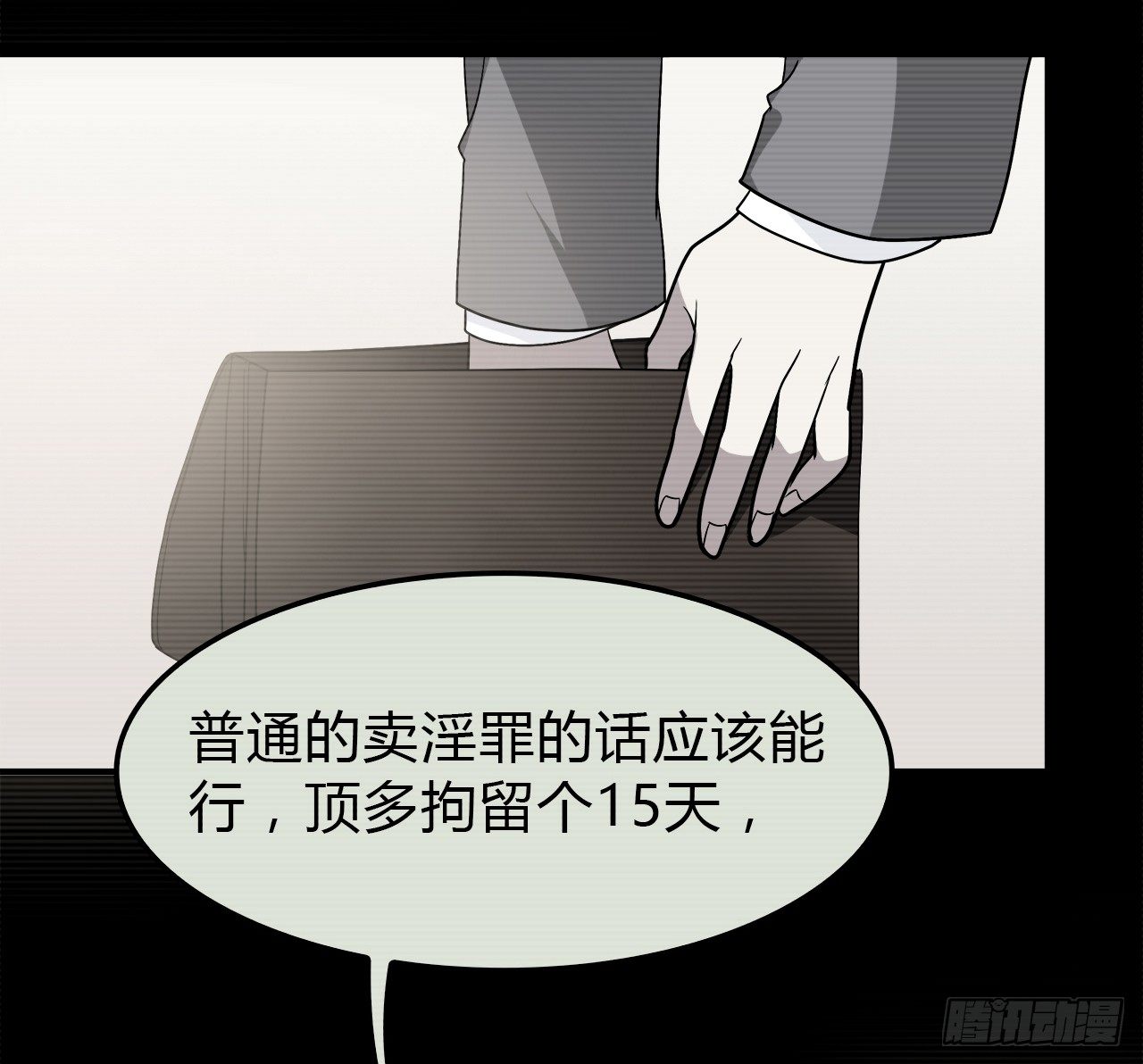 时空恋人韩漫全集-尴尬的会面无删减无遮挡章节图片 
