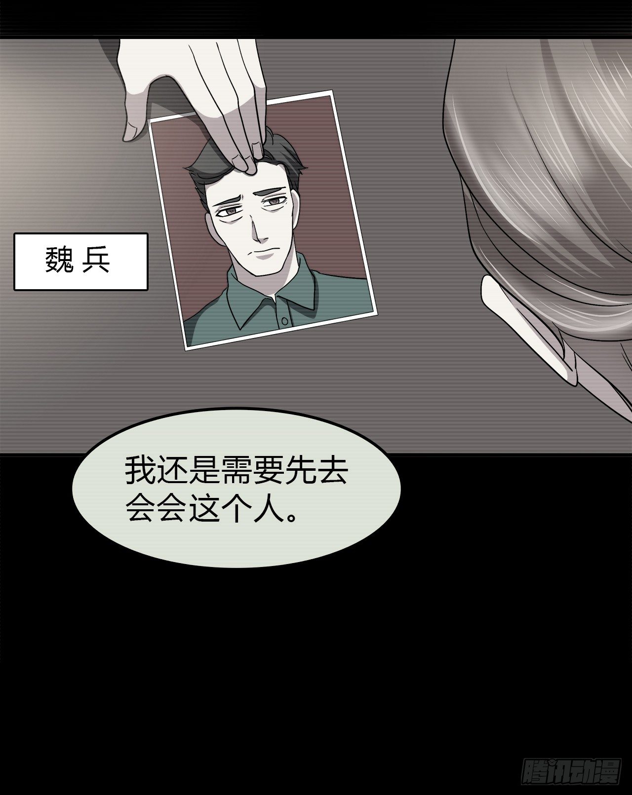 时空恋人韩漫全集-尴尬的会面无删减无遮挡章节图片 
