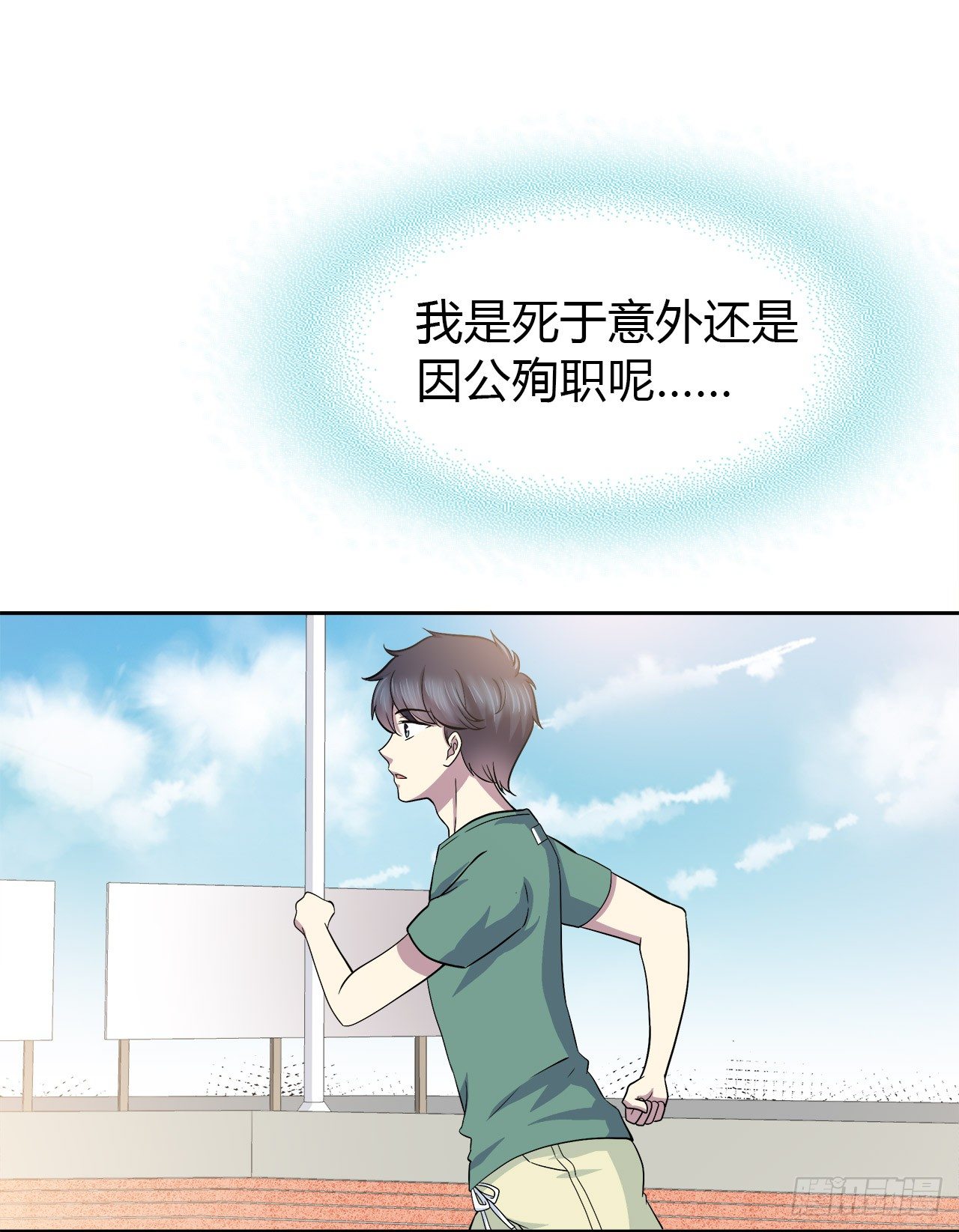 时空恋人韩漫全集-迷惑无删减无遮挡章节图片 