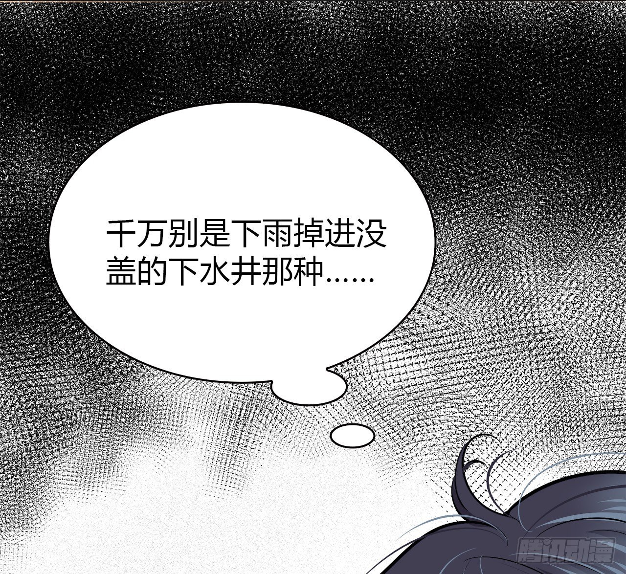 时空恋人韩漫全集-迷惑无删减无遮挡章节图片 