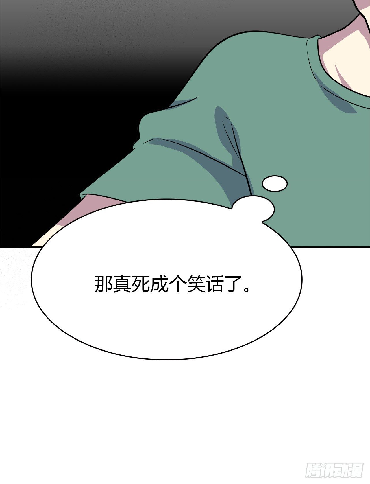 时空恋人韩漫全集-迷惑无删减无遮挡章节图片 