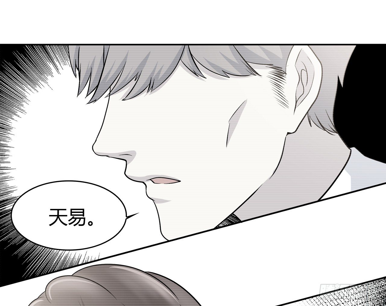 时空恋人韩漫全集-迷惑无删减无遮挡章节图片 