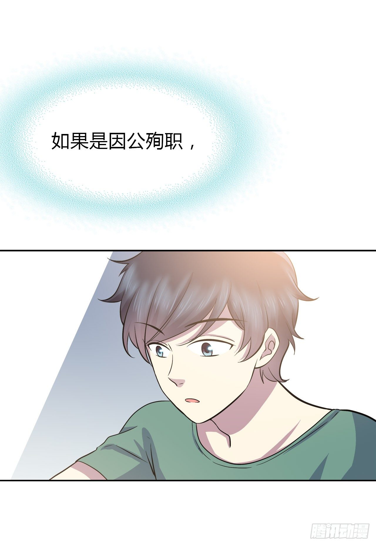 时空恋人韩漫全集-迷惑无删减无遮挡章节图片 