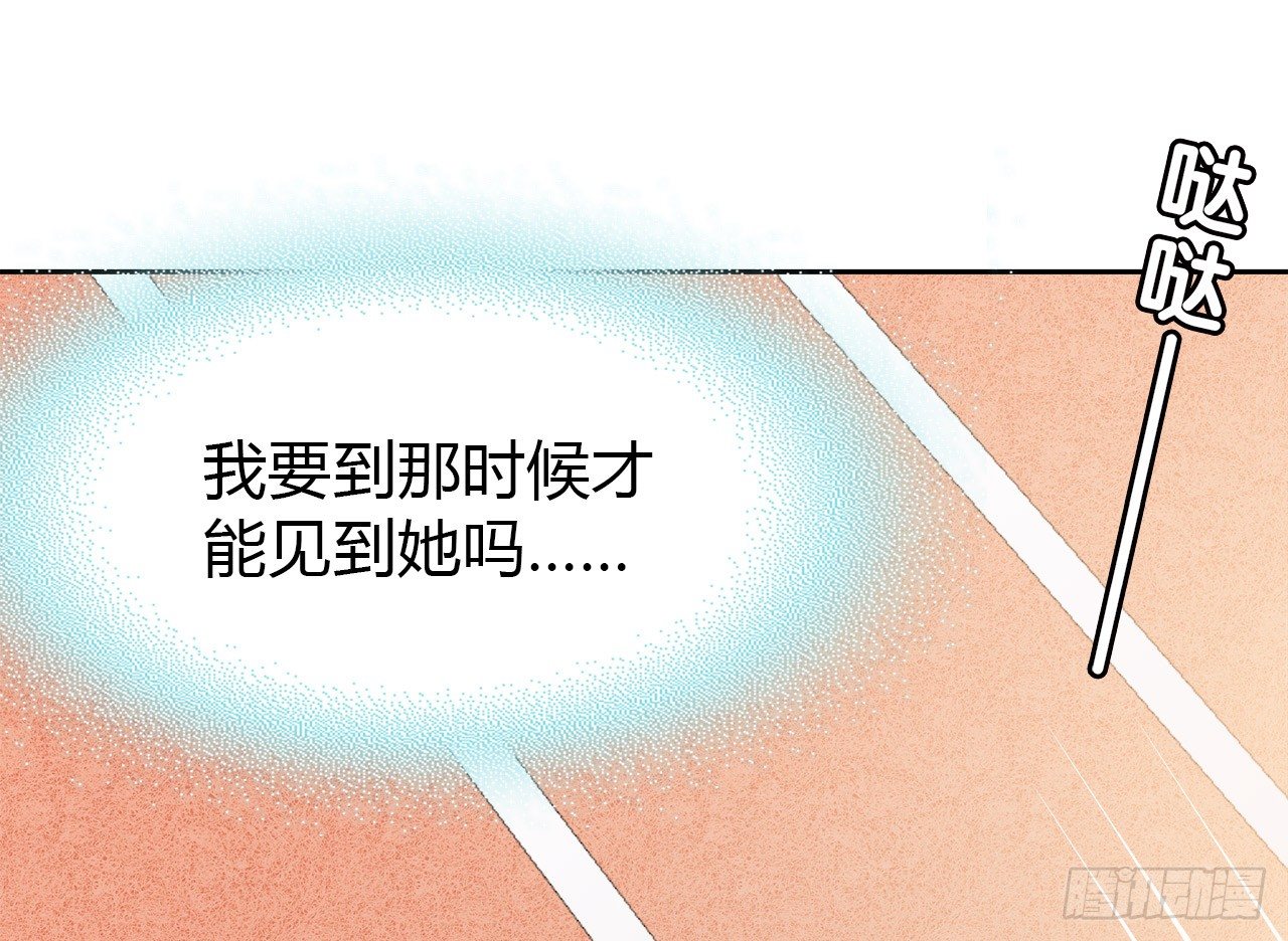 时空恋人韩漫全集-迷惑无删减无遮挡章节图片 