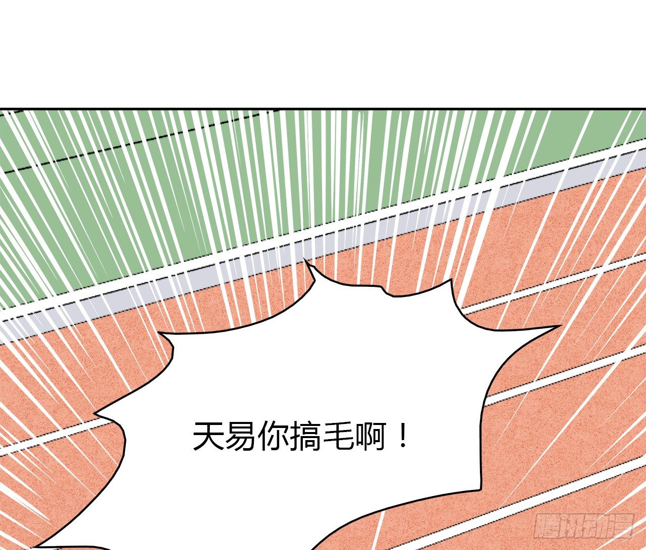 时空恋人韩漫全集-迷惑无删减无遮挡章节图片 