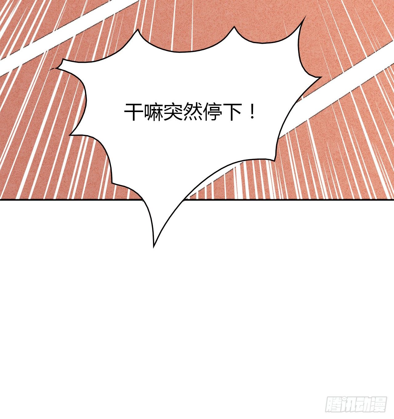 时空恋人韩漫全集-迷惑无删减无遮挡章节图片 