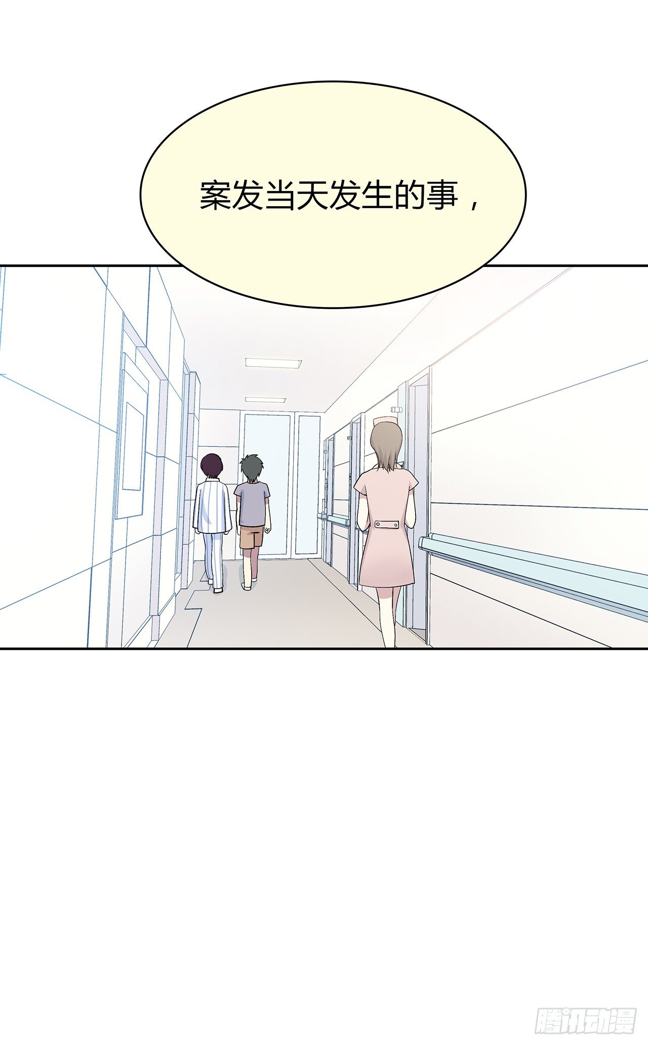 时空恋人韩漫全集-监视无删减无遮挡章节图片 