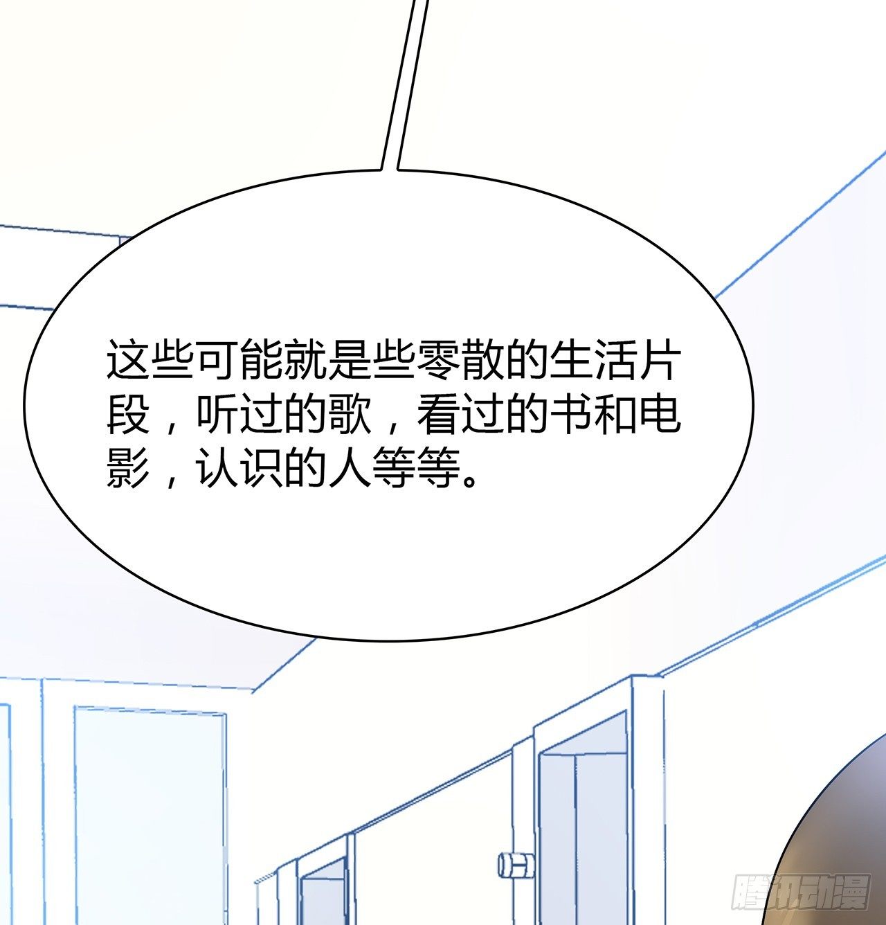 时空恋人韩漫全集-监视无删减无遮挡章节图片 