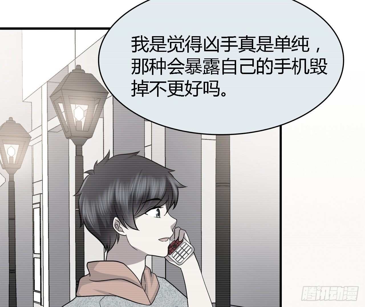 时空恋人韩漫全集-监视无删减无遮挡章节图片 