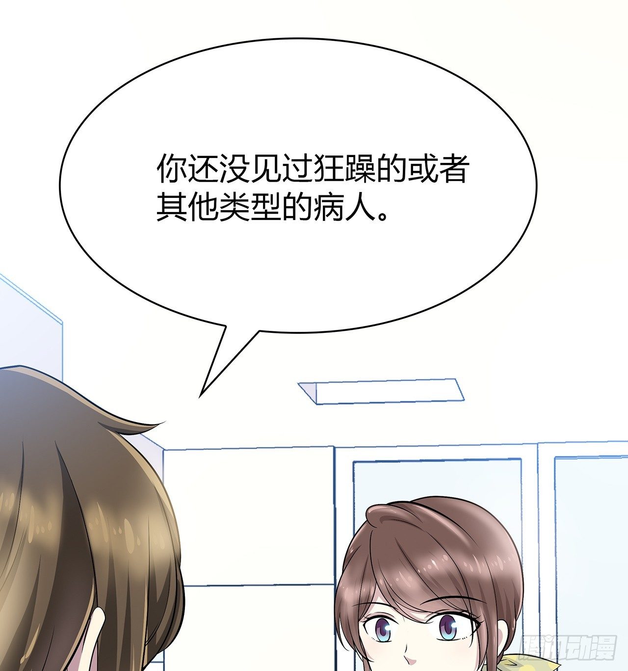 时空恋人韩漫全集-监视无删减无遮挡章节图片 