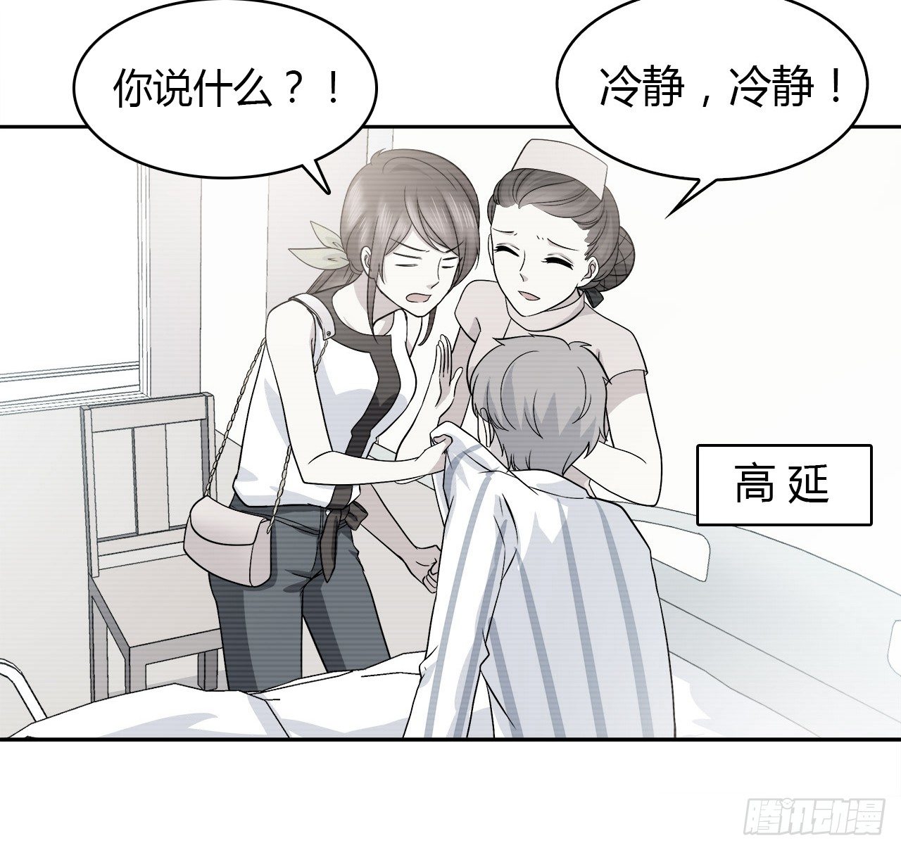 时空恋人韩漫全集-监视无删减无遮挡章节图片 
