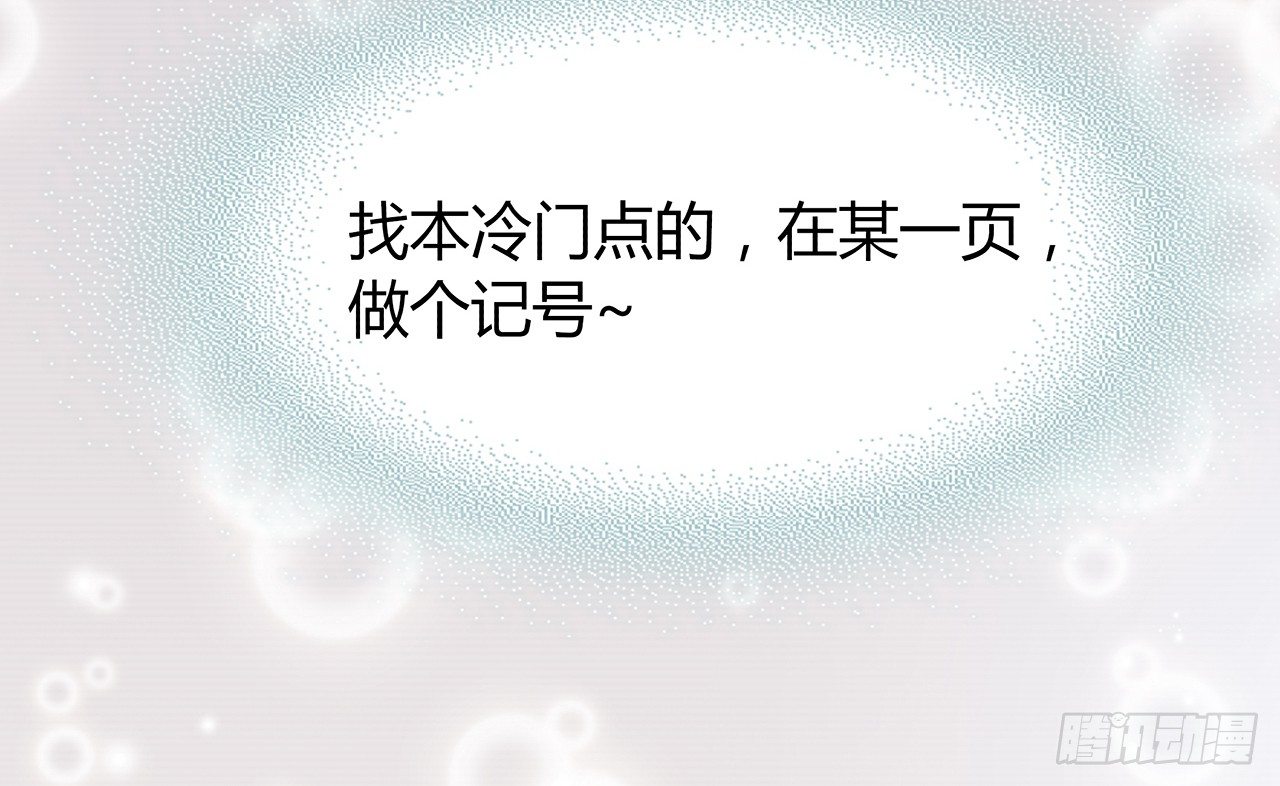 时空恋人韩漫全集-特别的书无删减无遮挡章节图片 