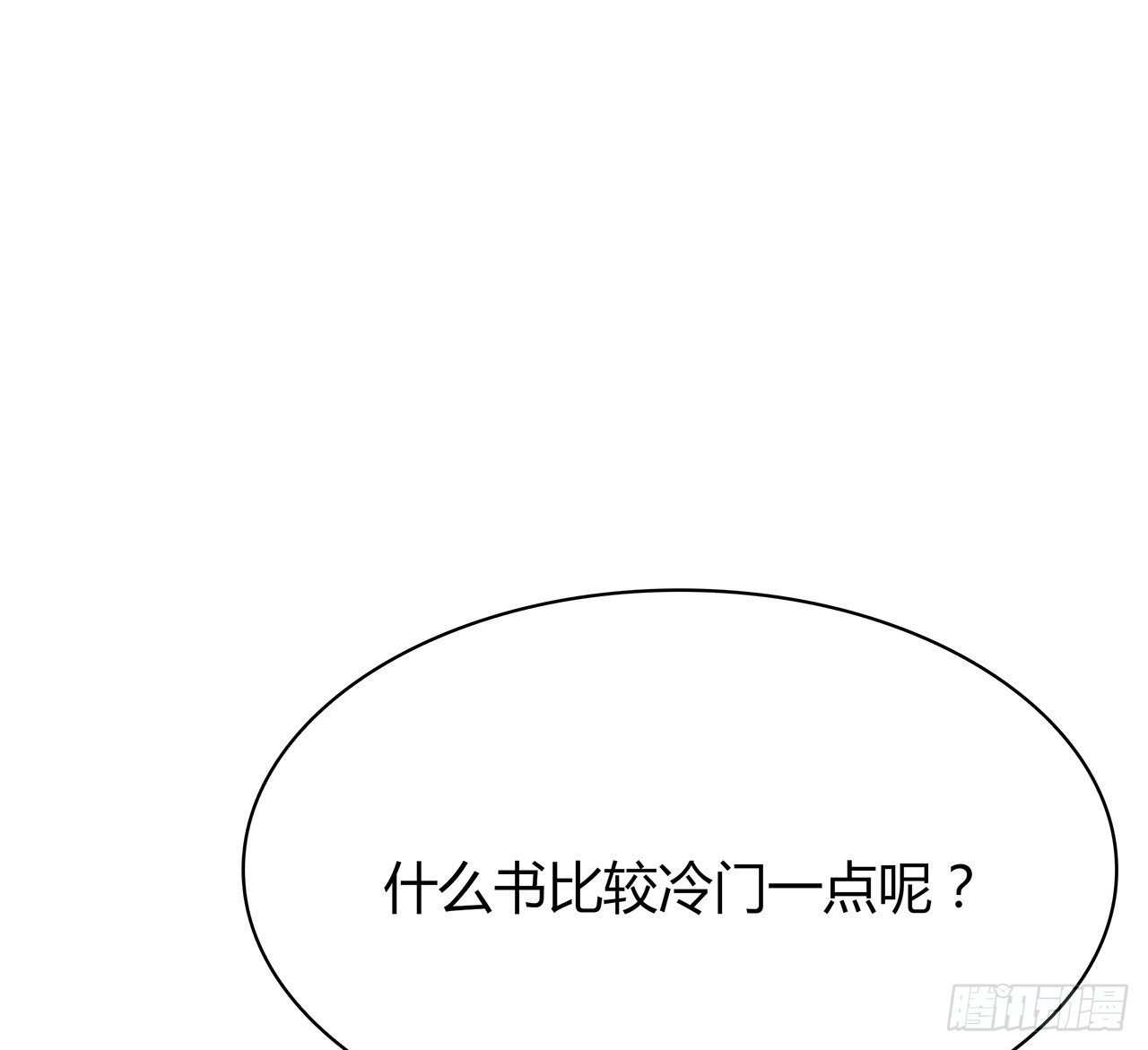 时空恋人韩漫全集-特别的书无删减无遮挡章节图片 