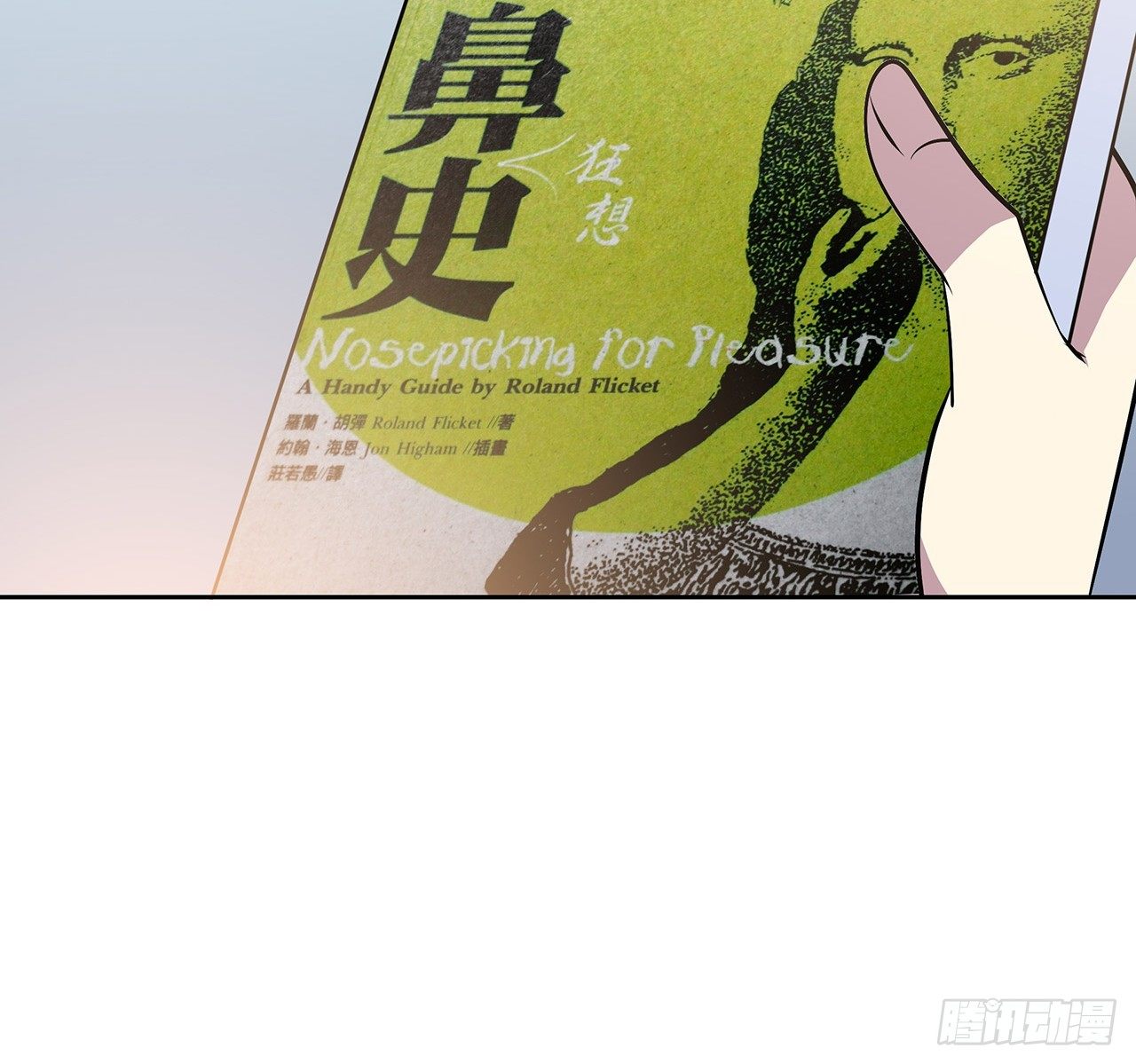 时空恋人韩漫全集-特别的书无删减无遮挡章节图片 