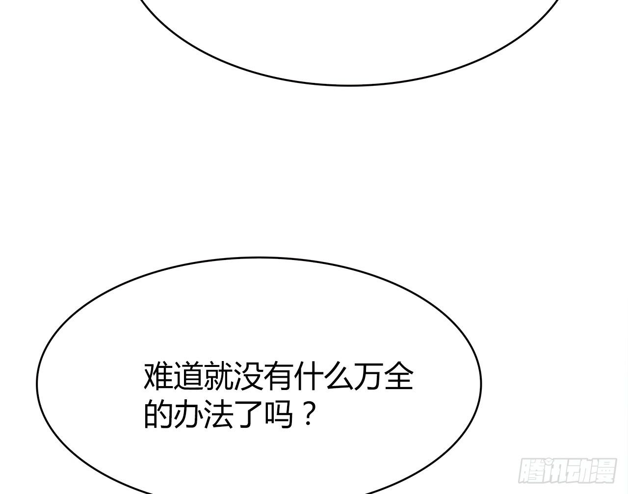 时空恋人韩漫全集-完美的画技无删减无遮挡章节图片 