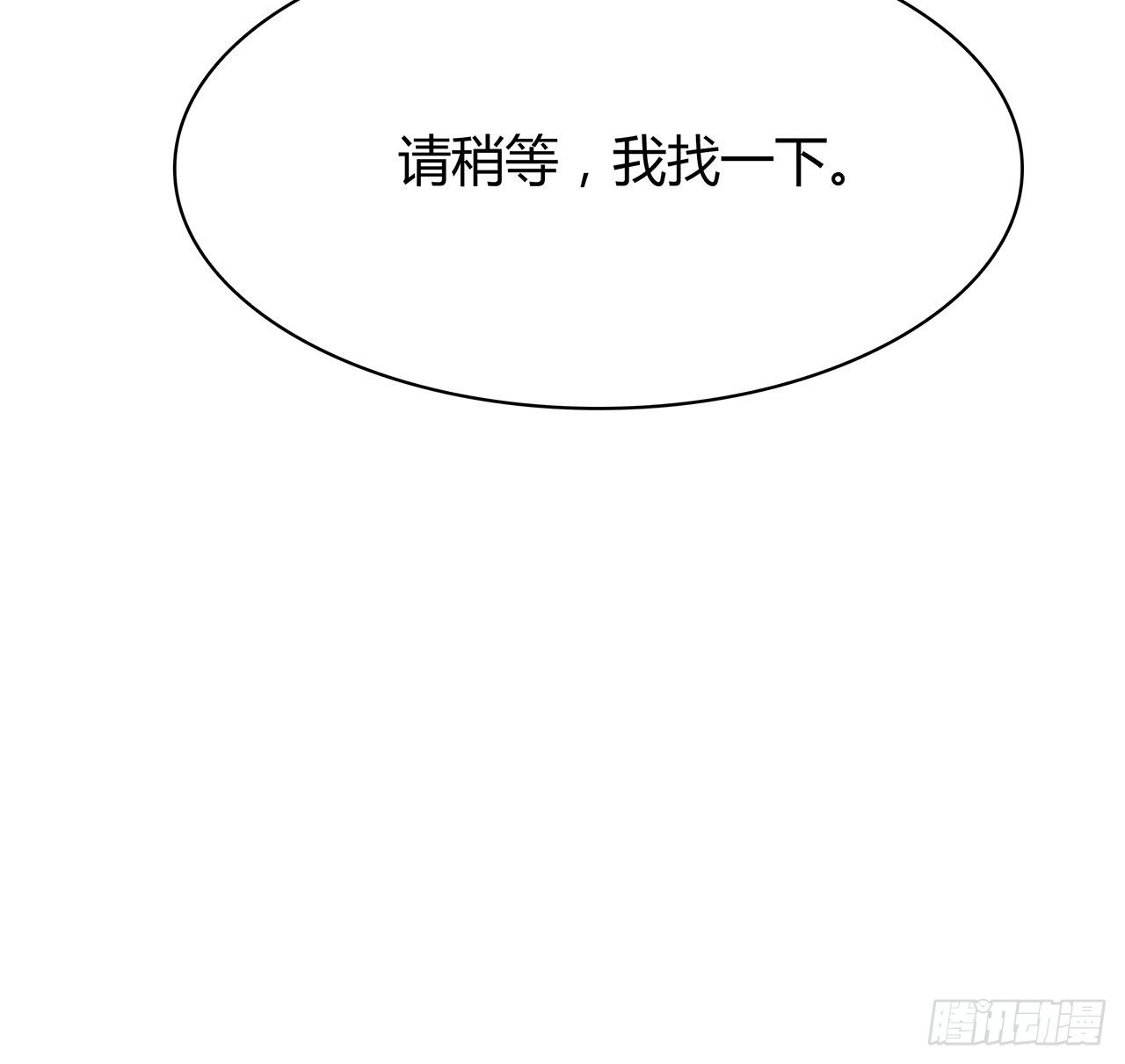 时空恋人韩漫全集-拜托无删减无遮挡章节图片 