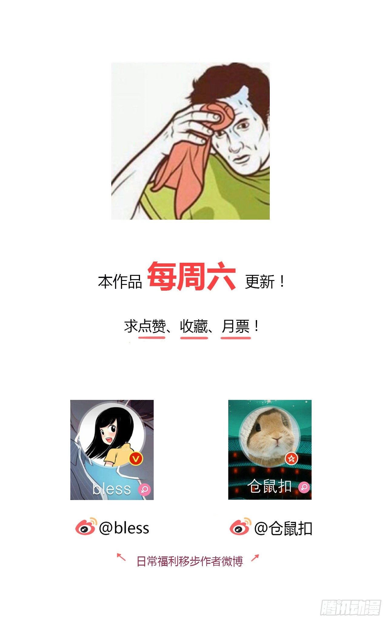 时空恋人韩漫全集-拜托无删减无遮挡章节图片 