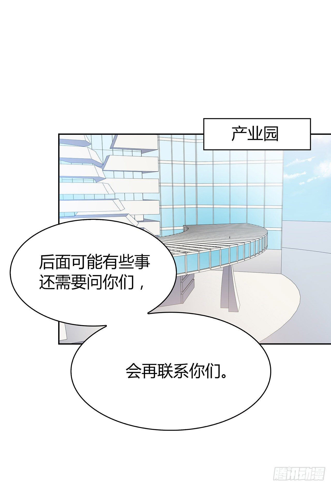 时空恋人韩漫全集-我陪你无删减无遮挡章节图片 