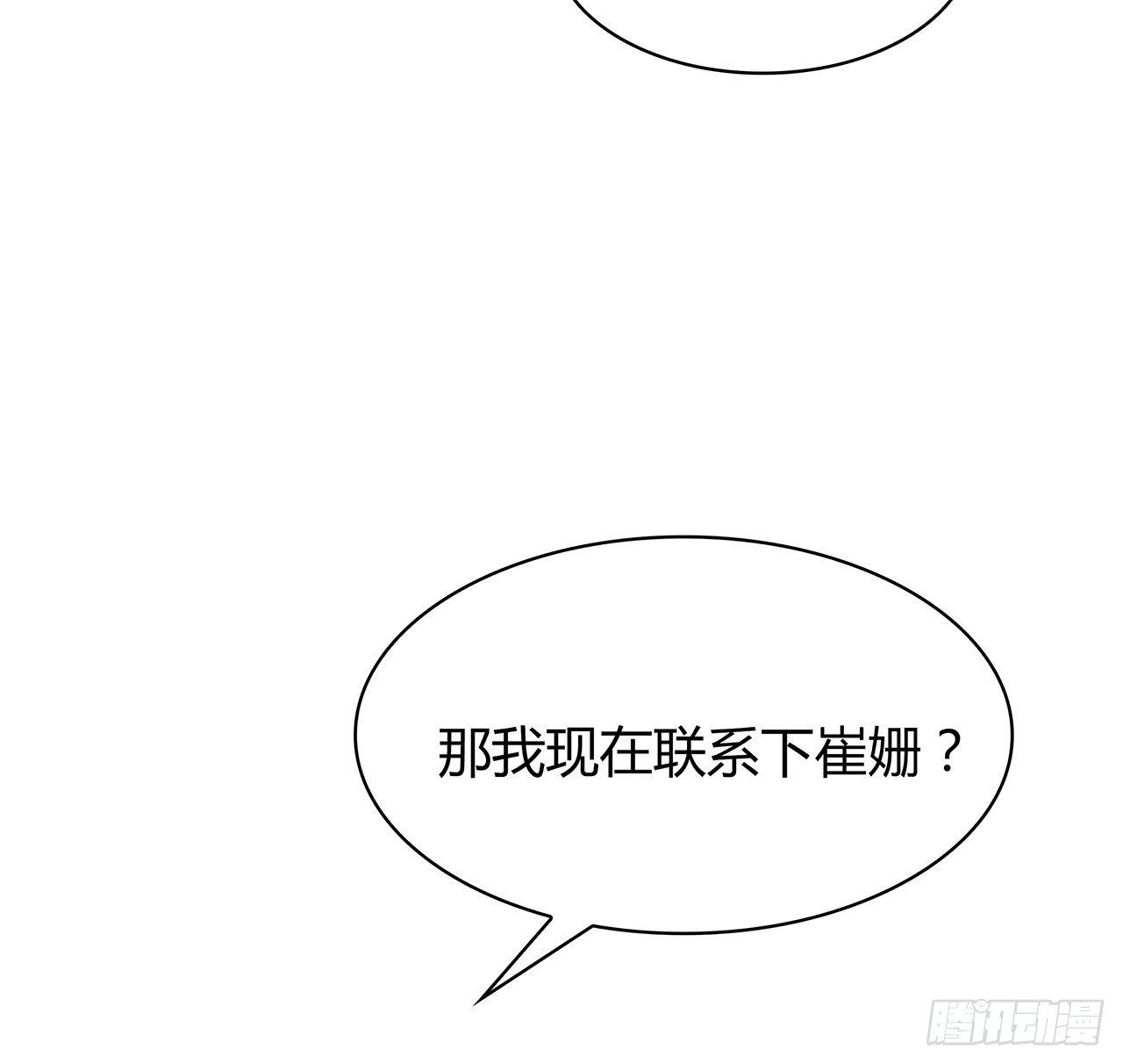 时空恋人韩漫全集-我陪你无删减无遮挡章节图片 