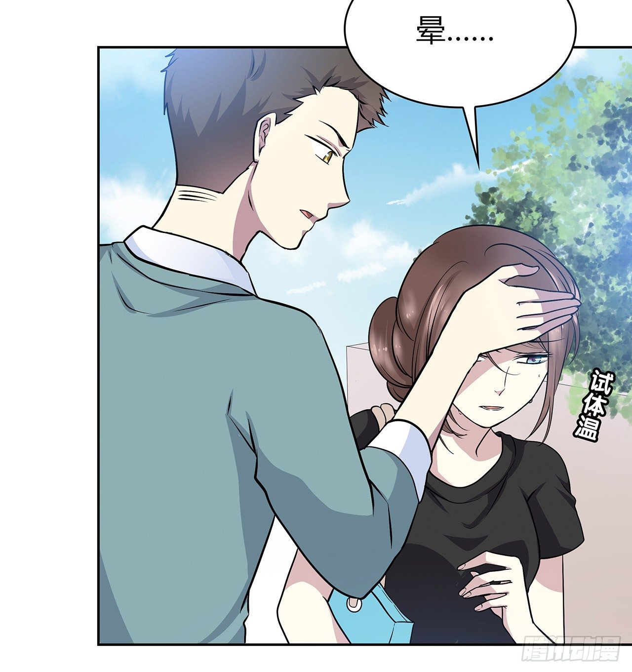 时空恋人韩漫全集-我陪你无删减无遮挡章节图片 