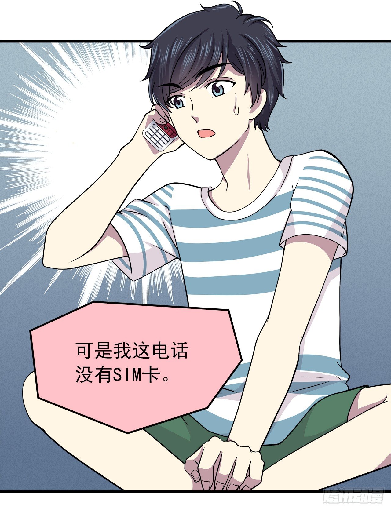 时空恋人韩漫全集-发现无删减无遮挡章节图片 