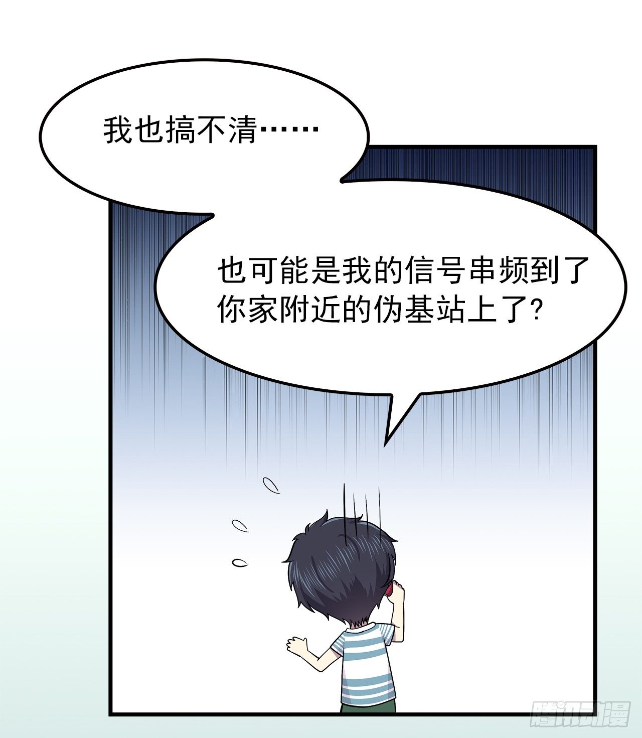时空恋人韩漫全集-发现无删减无遮挡章节图片 