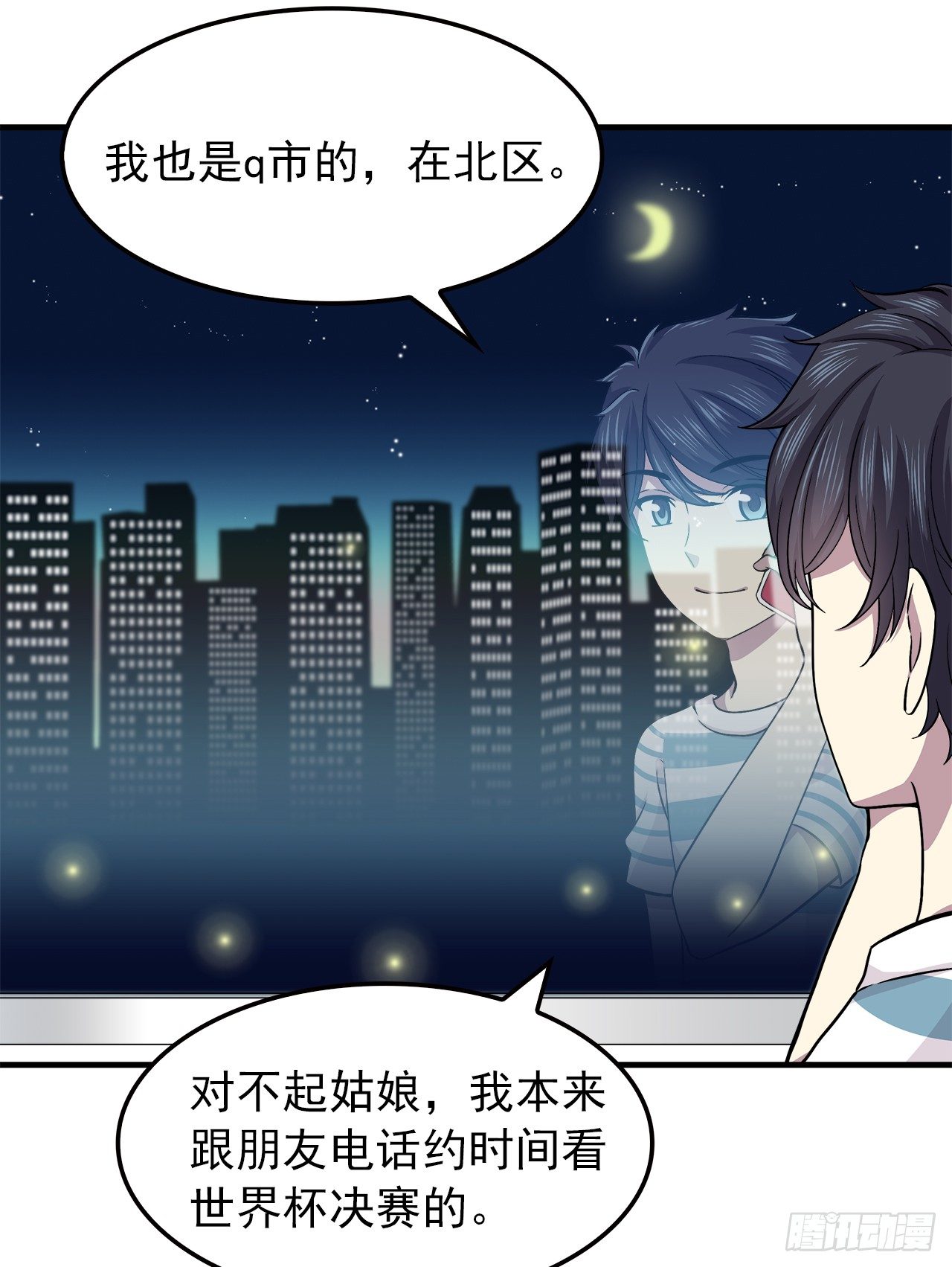 时空恋人韩漫全集-发现无删减无遮挡章节图片 