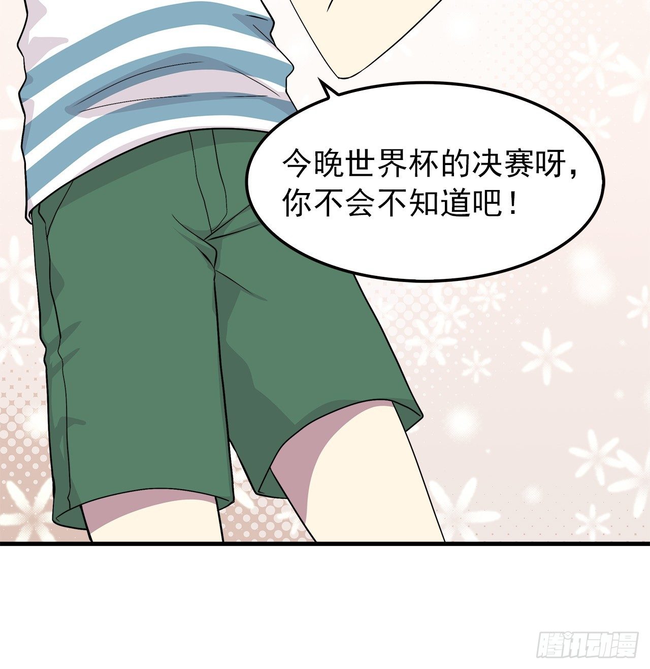 时空恋人韩漫全集-发现无删减无遮挡章节图片 