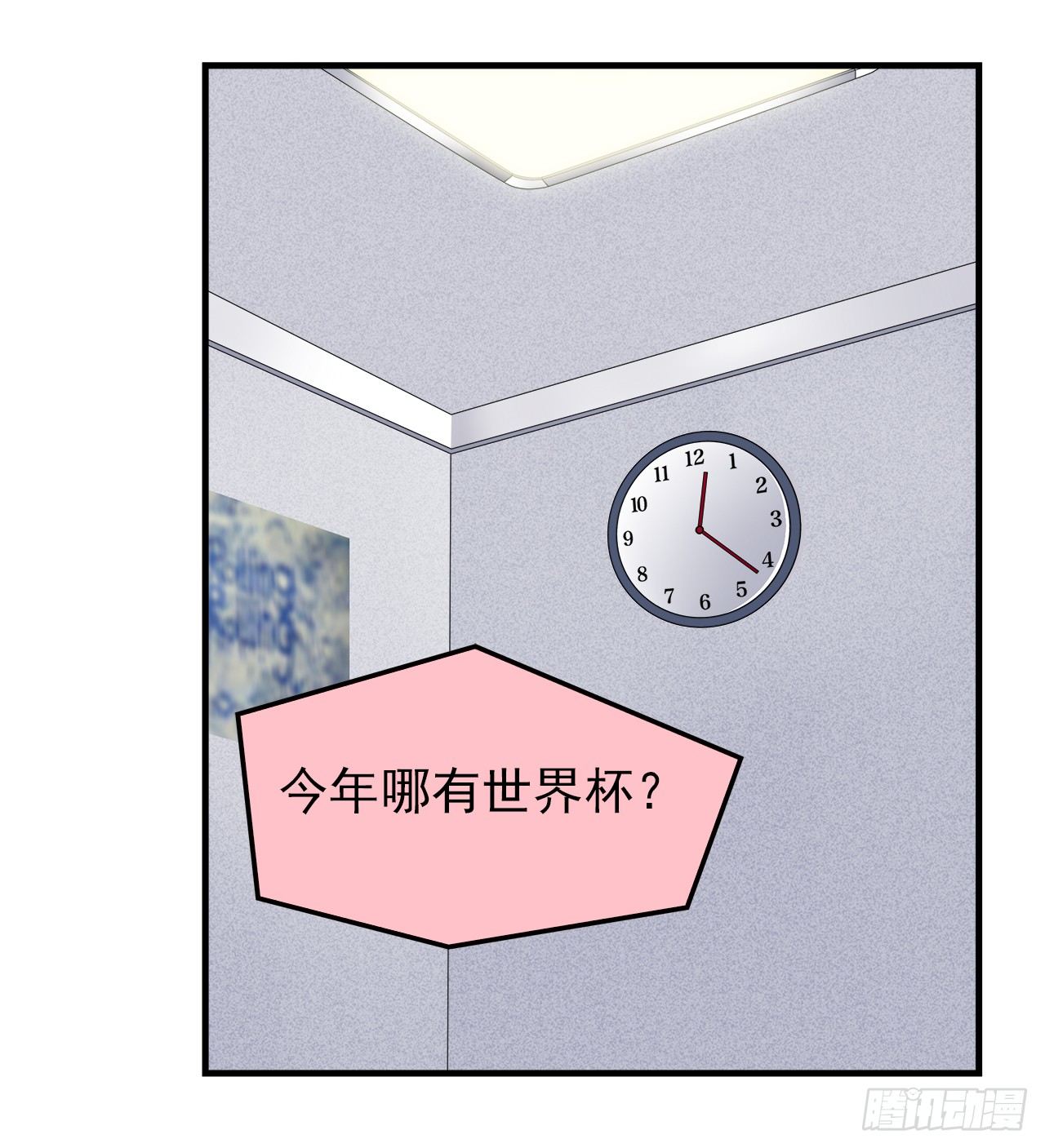 时空恋人韩漫全集-发现无删减无遮挡章节图片 
