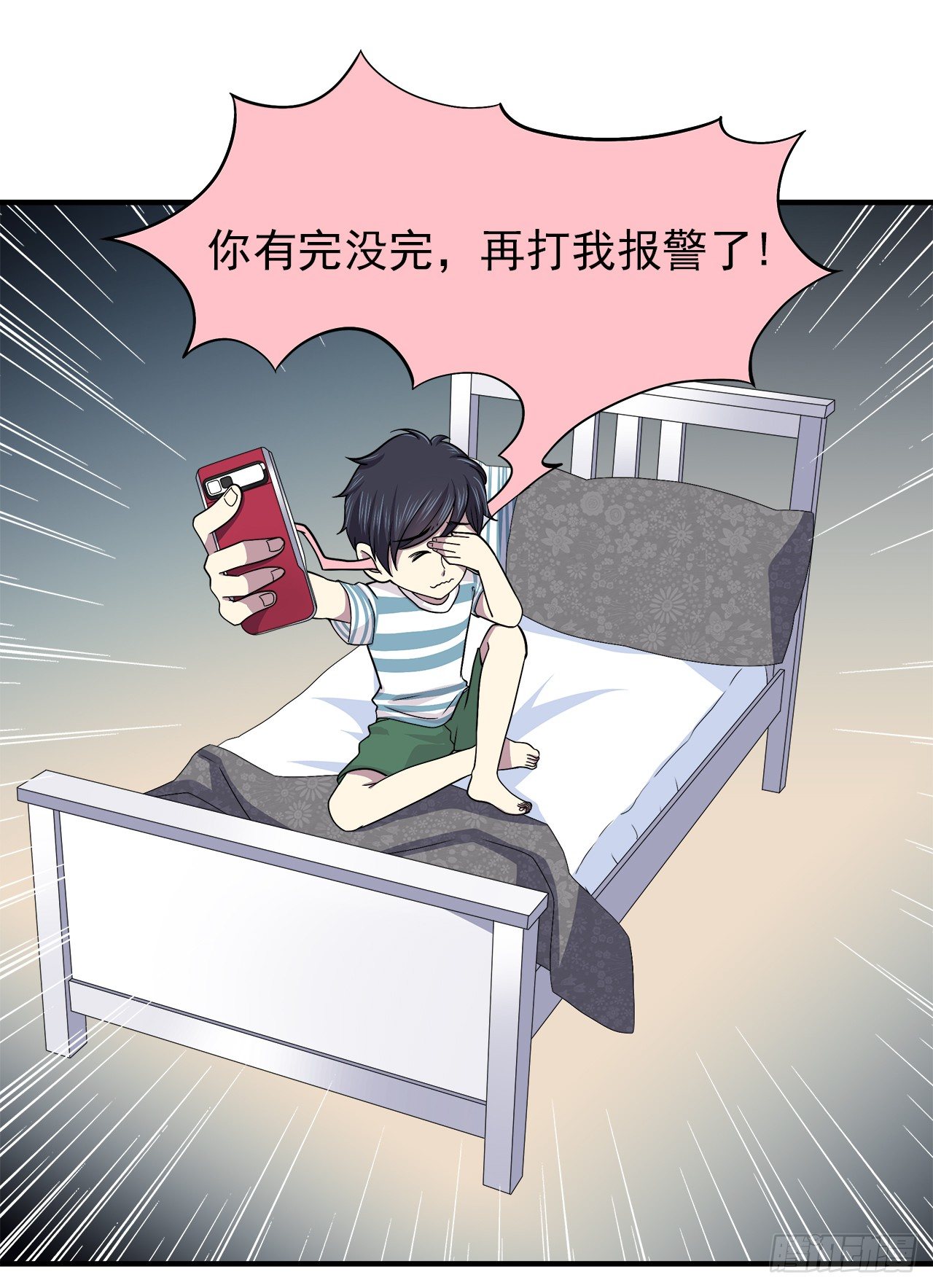 时空恋人韩漫全集-发现无删减无遮挡章节图片 