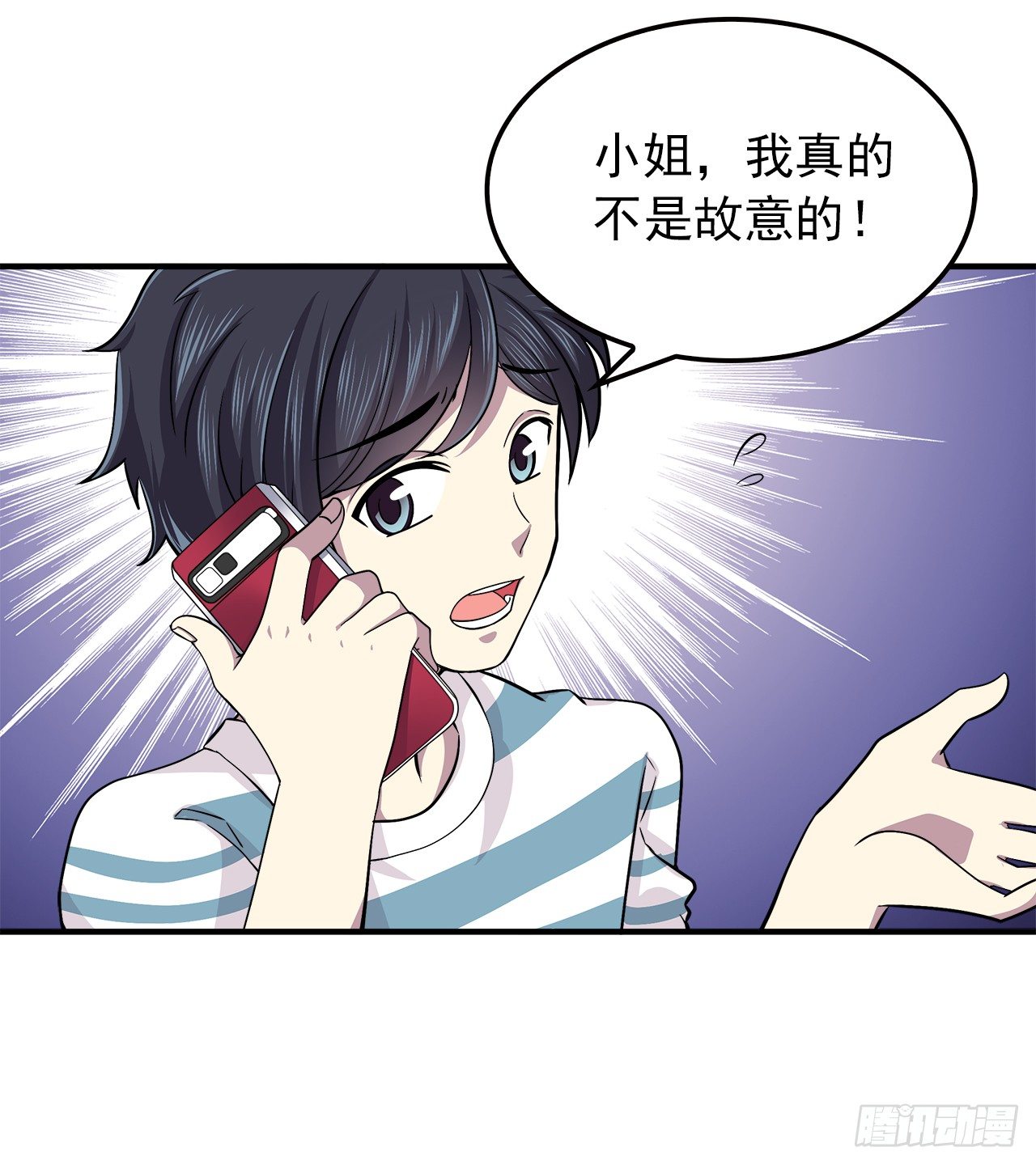 时空恋人韩漫全集-发现无删减无遮挡章节图片 