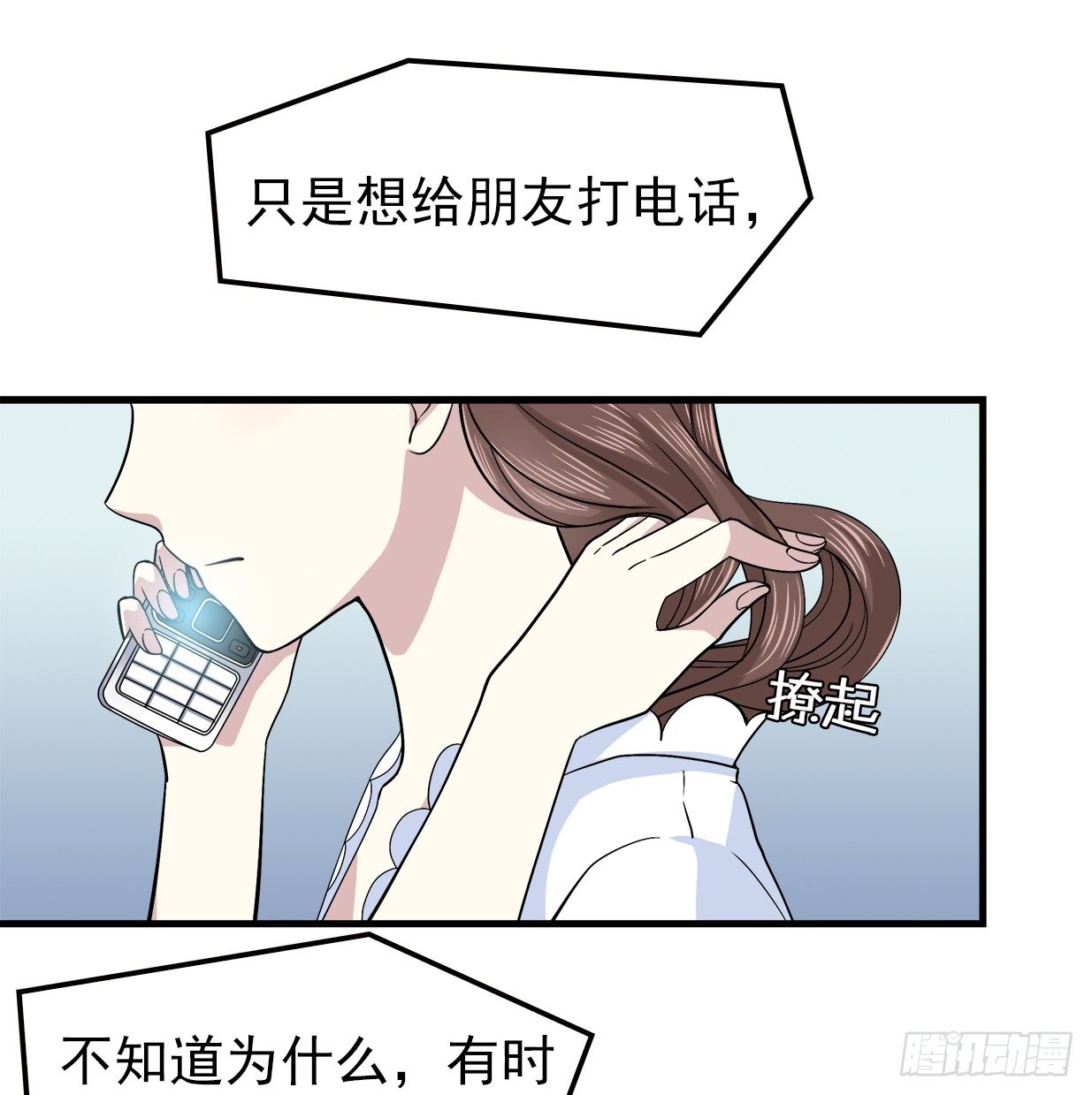 时空恋人韩漫全集-发现无删减无遮挡章节图片 