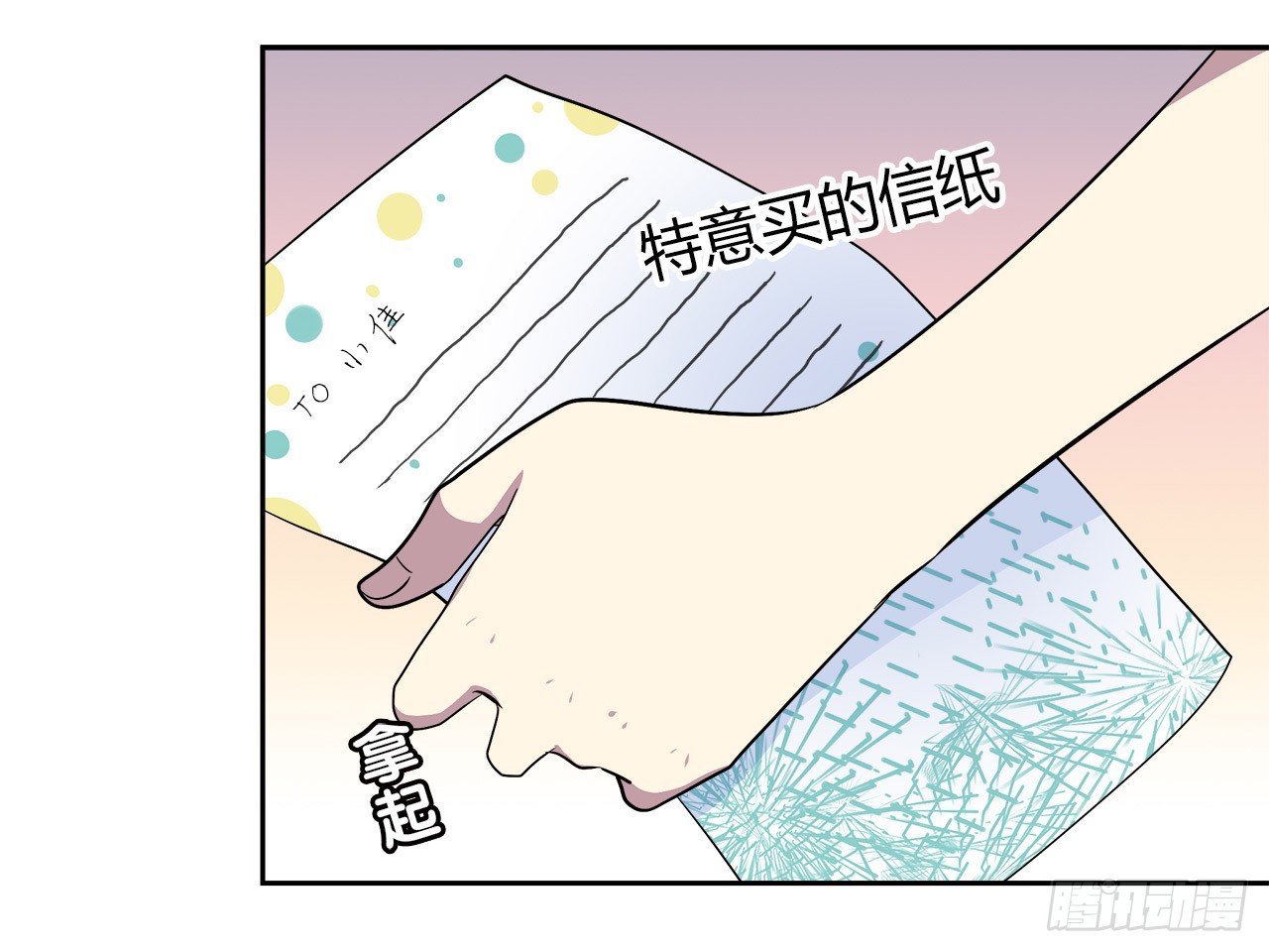 时空恋人韩漫全集-给你的信无删减无遮挡章节图片 