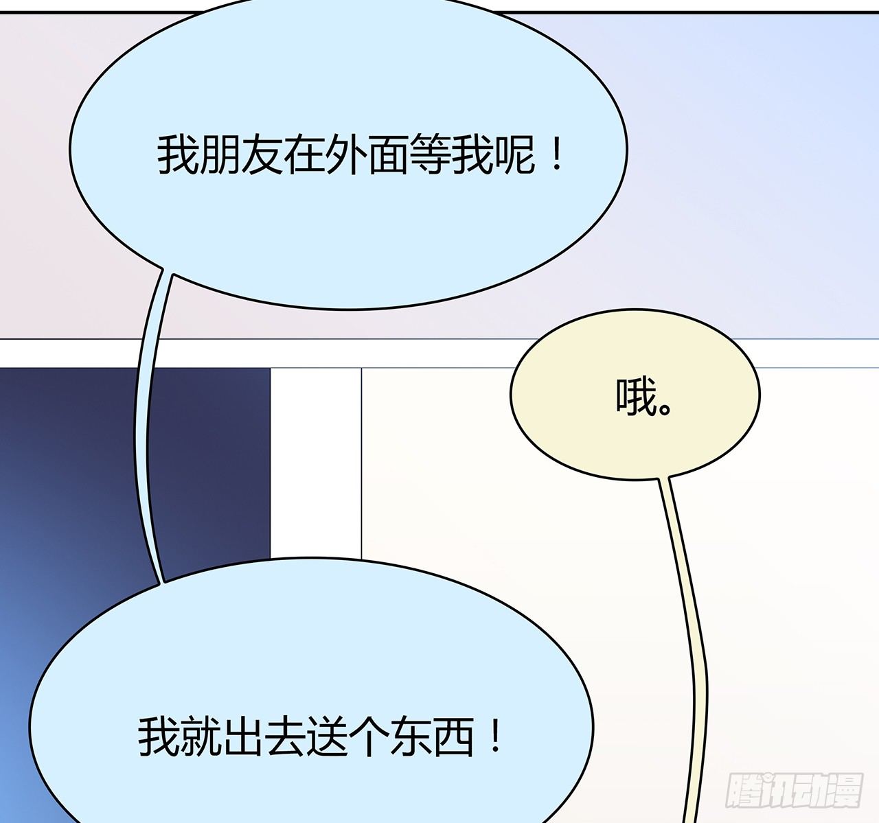 时空恋人韩漫全集-放我出去无删减无遮挡章节图片 