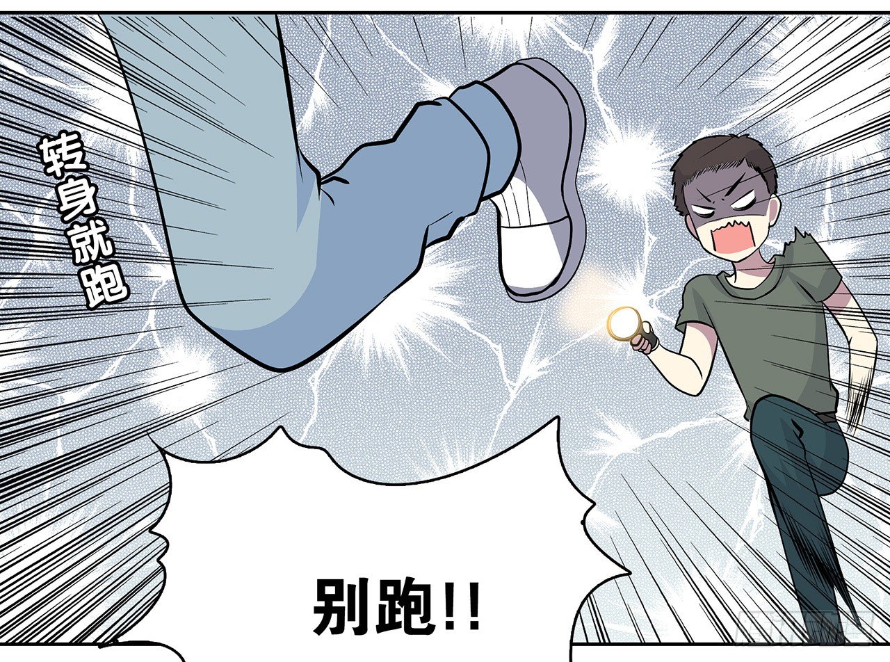 时空恋人韩漫全集-你给我站住无删减无遮挡章节图片 